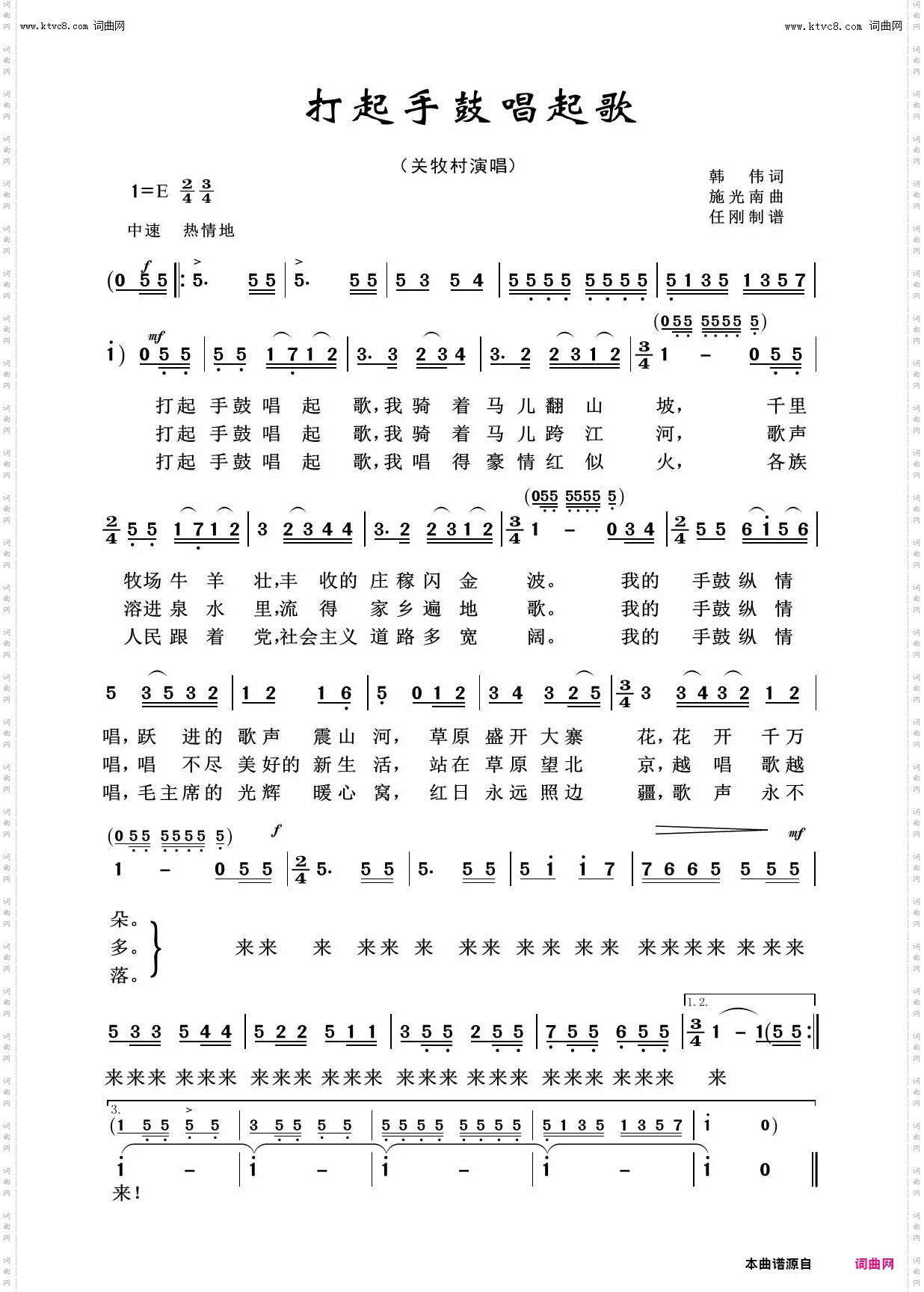 打起手鼓唱起歌_回声嘹亮2014