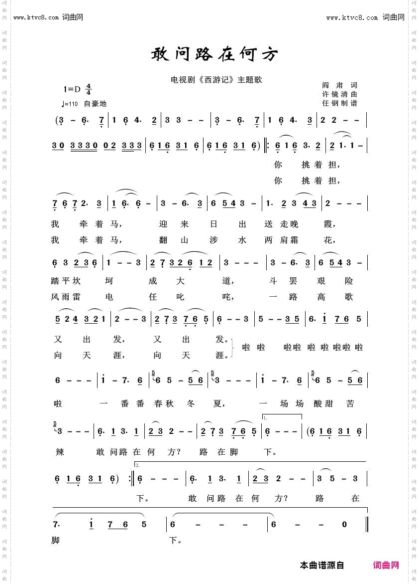 敢问路在何方_回声嘹亮2014