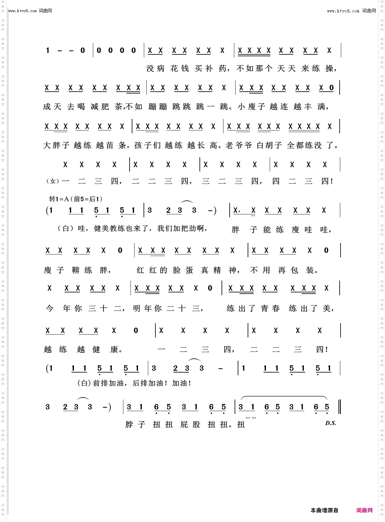 健康歌_回声嘹亮2014