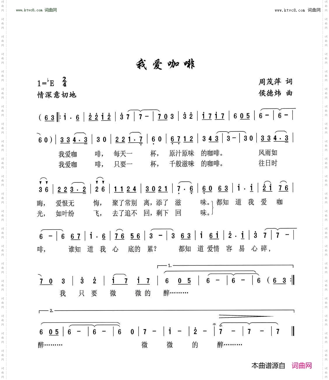 我爱咖啡