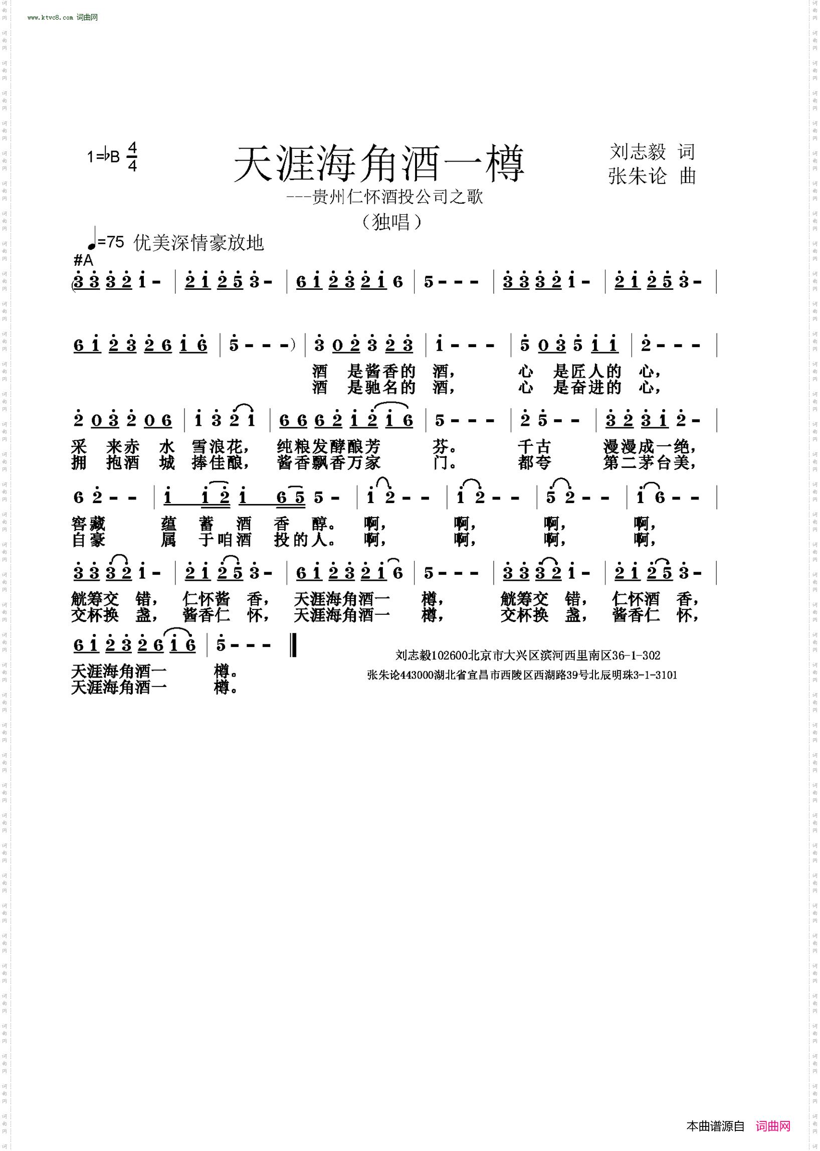 天涯海角酒一樽