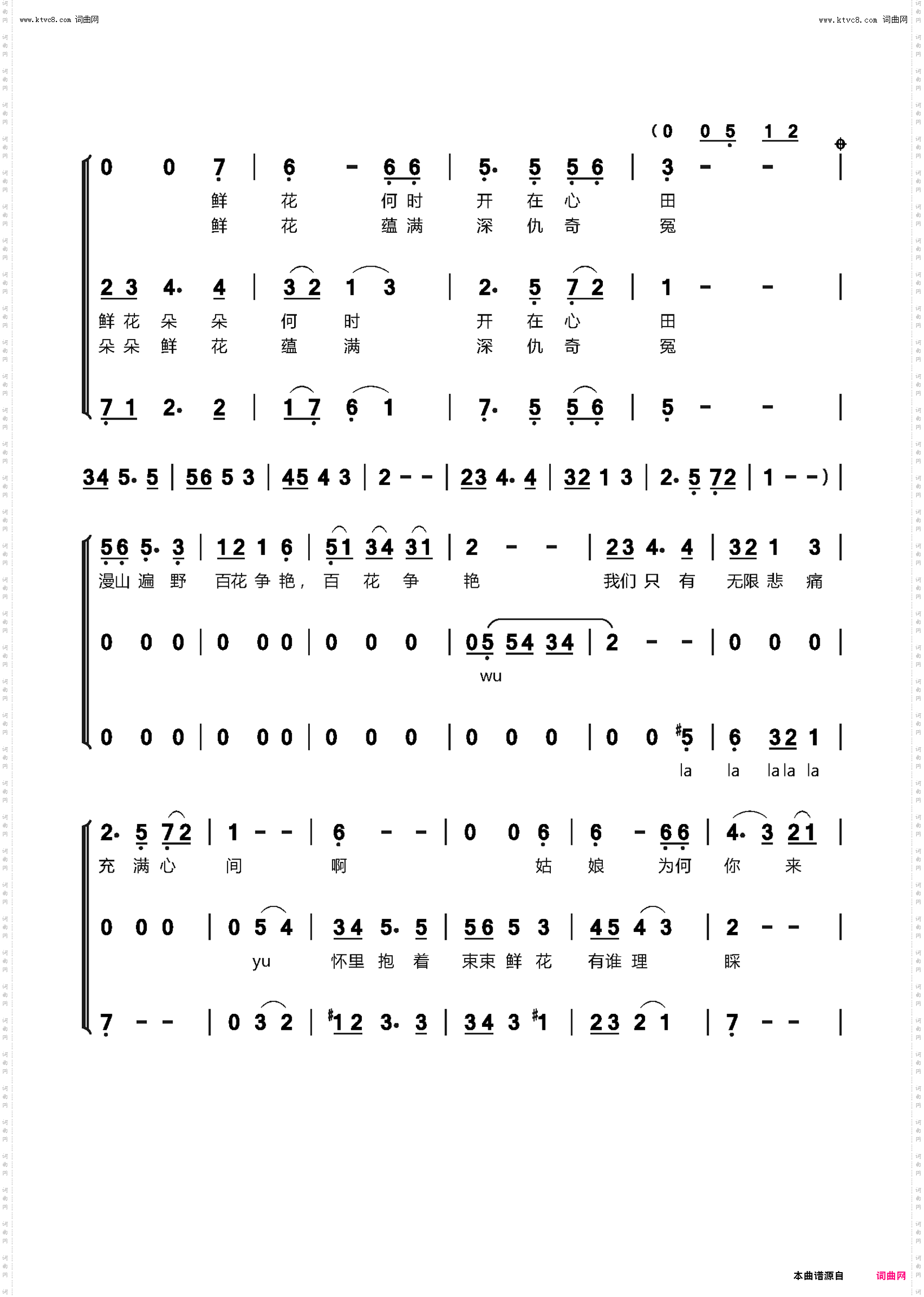 春天年年来到人间