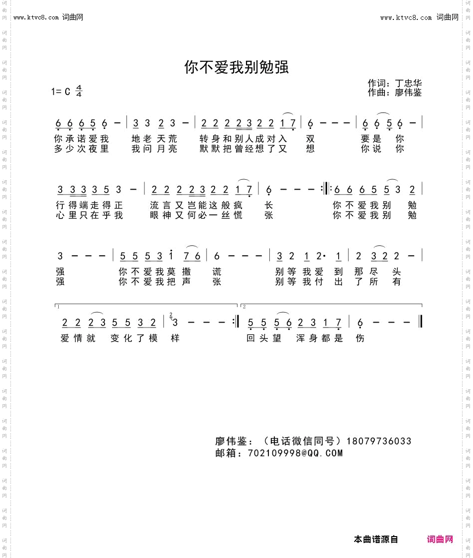 你不爱我别勉强
