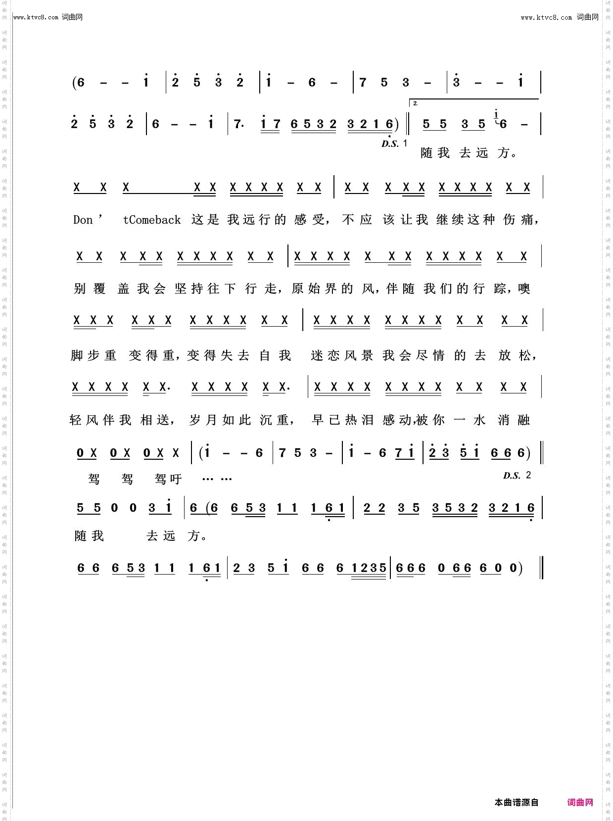 自由飞翔_回声嘹亮2014