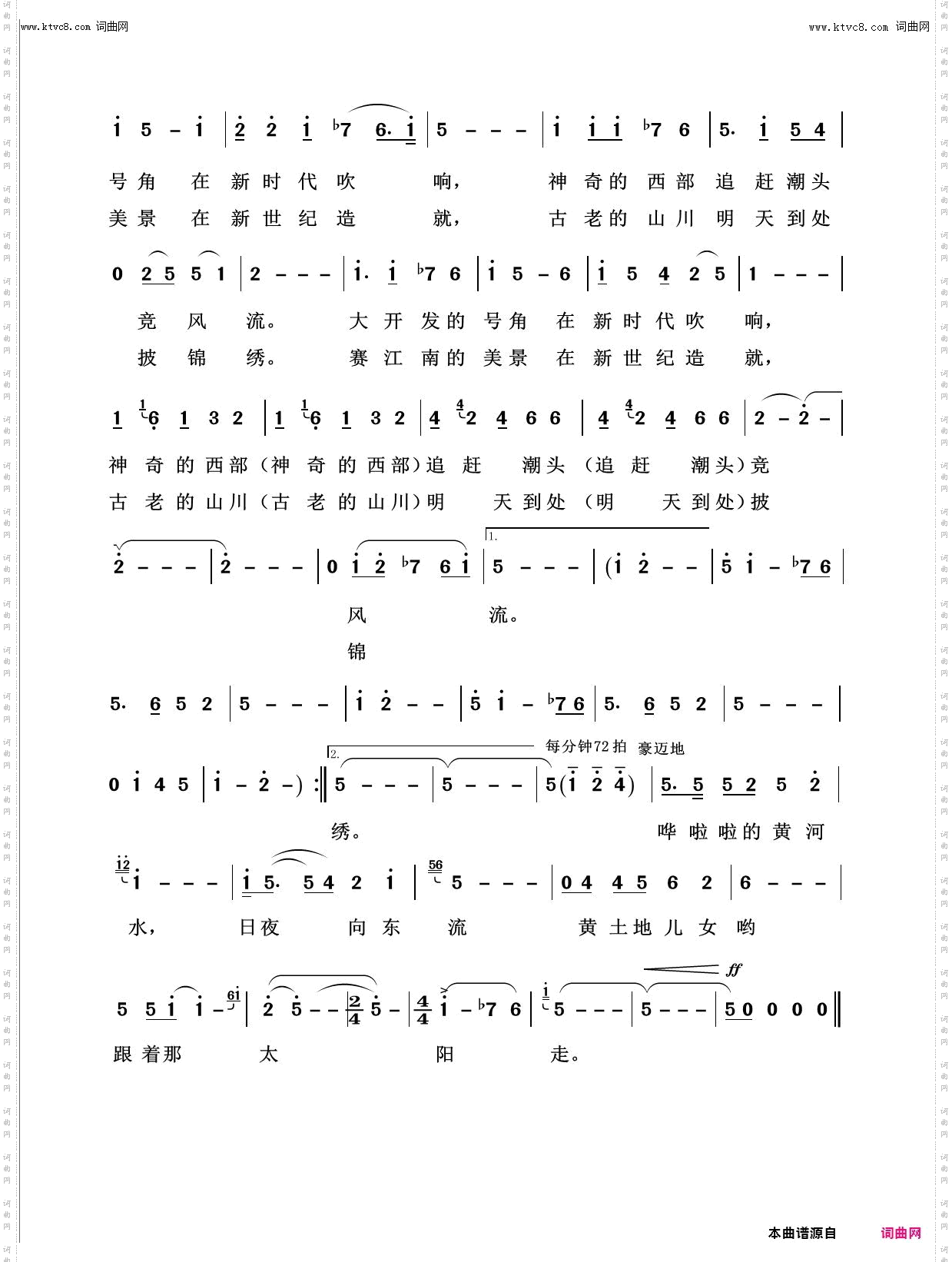 西部放歌_回声嘹亮2014