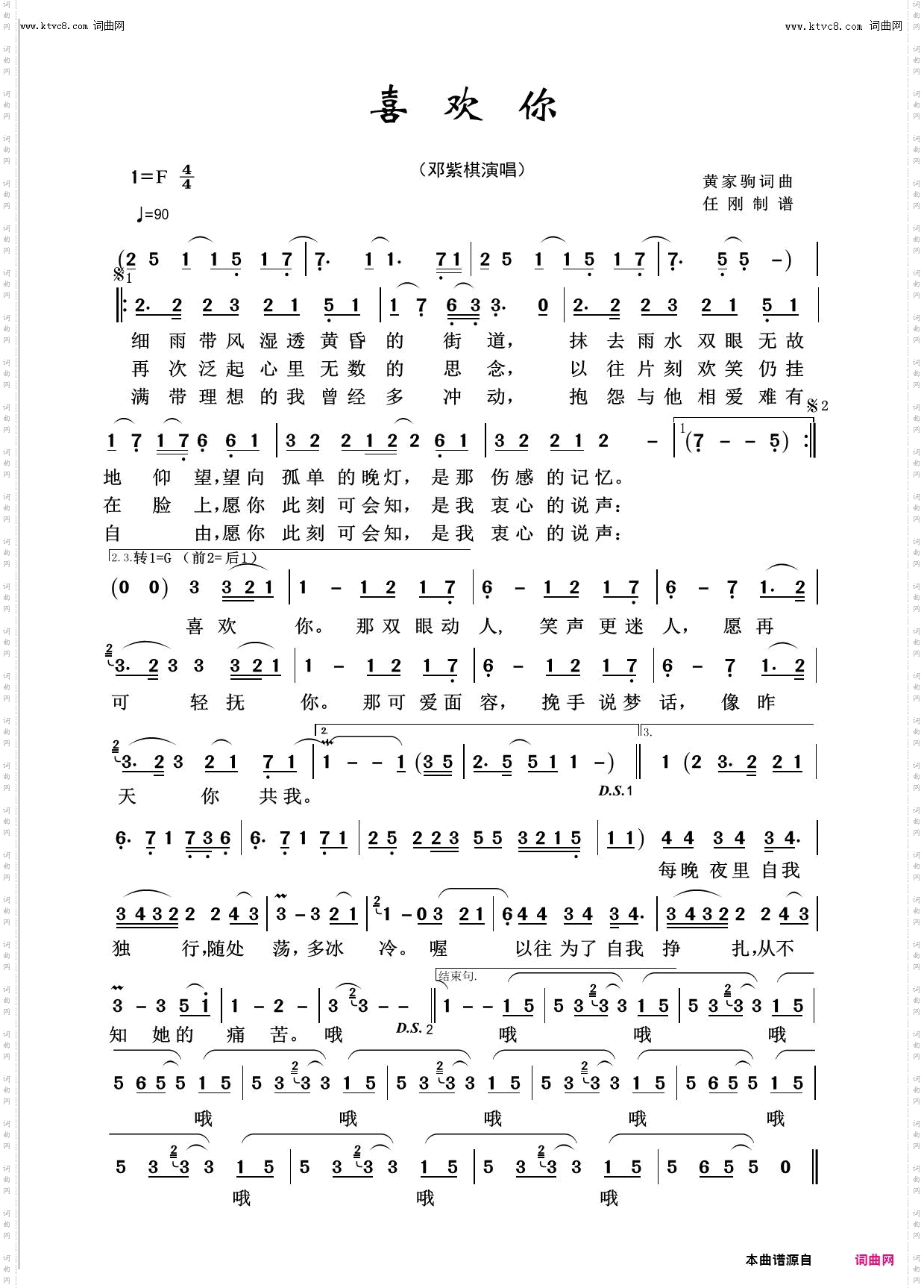 喜欢你_回声嘹亮2014