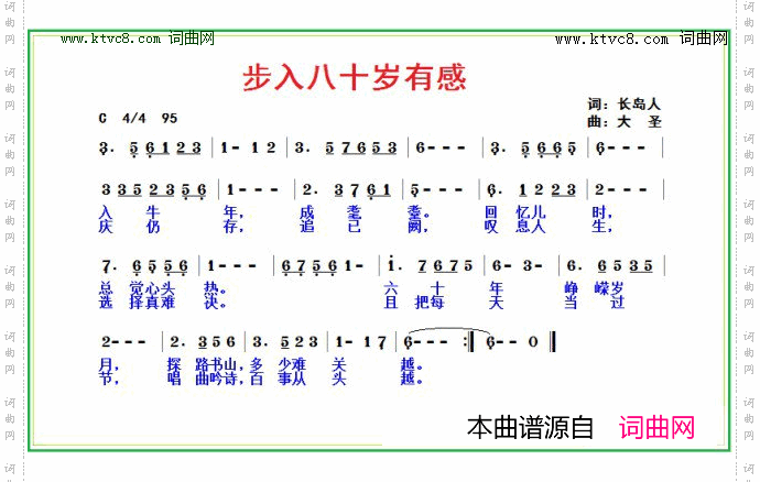 步入八十岁有感