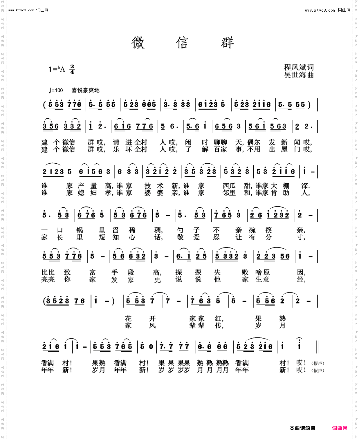 微信群_修改版