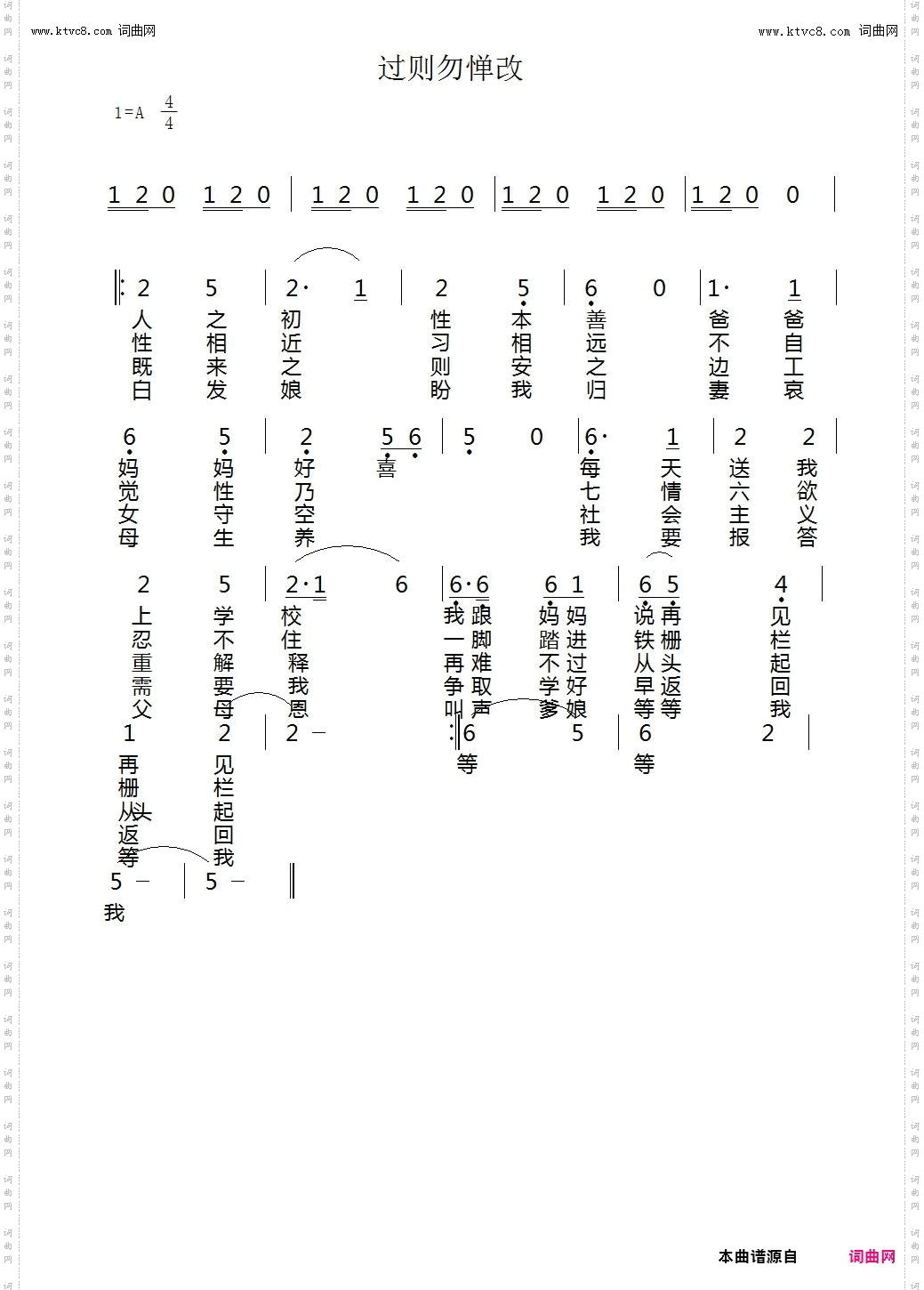 过则勿惮改