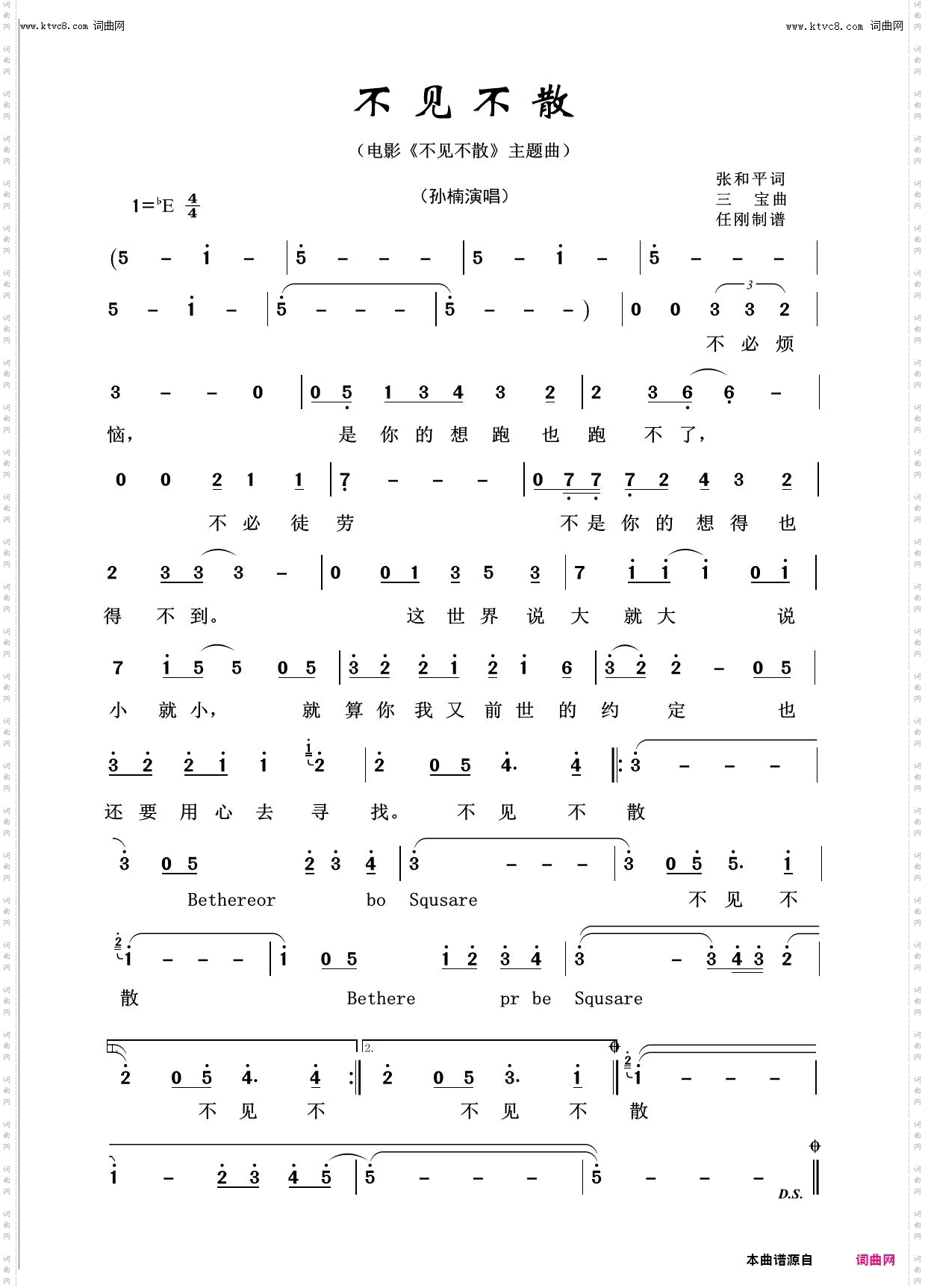 不见不散_回声嘹亮2014