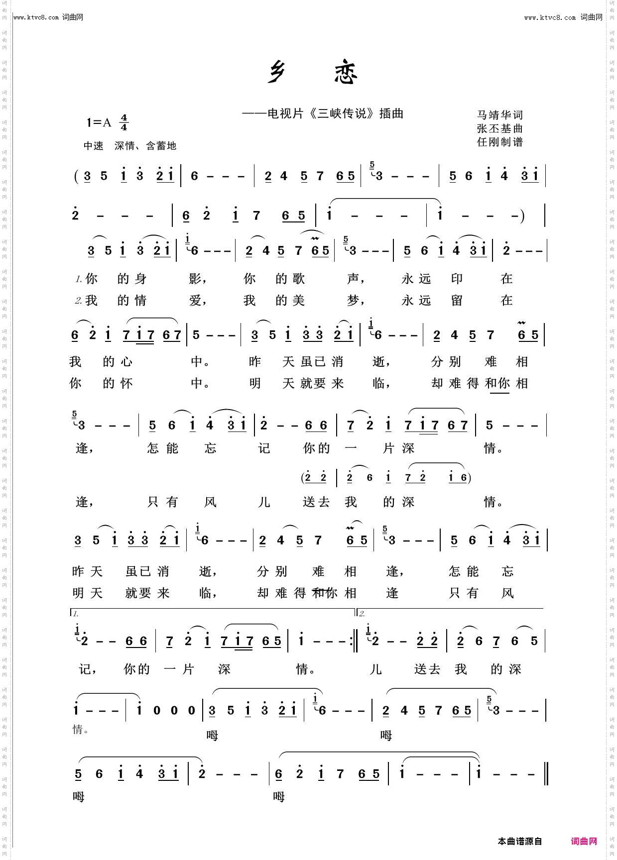 乡恋_回声嘹亮2014