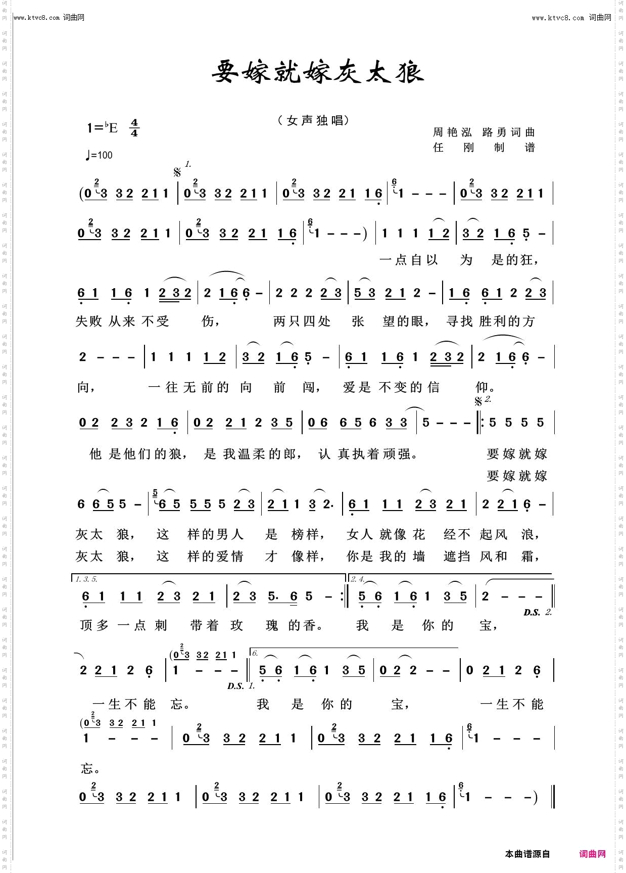 要嫁就嫁灰太狼_回声嘹亮2013