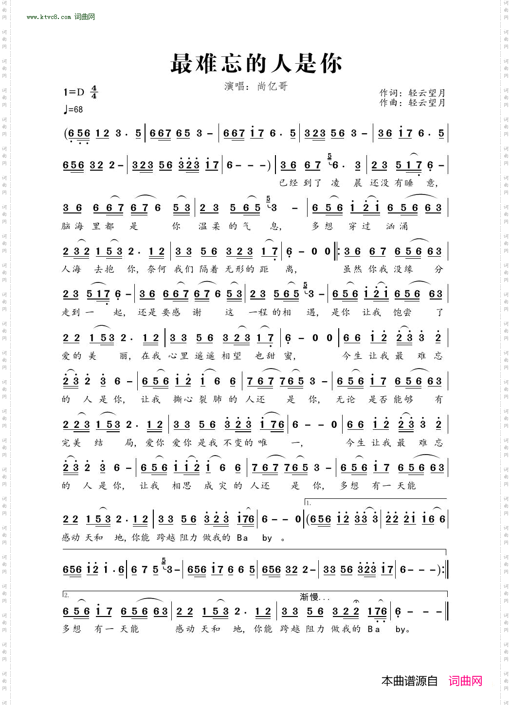 最难忘的人是你