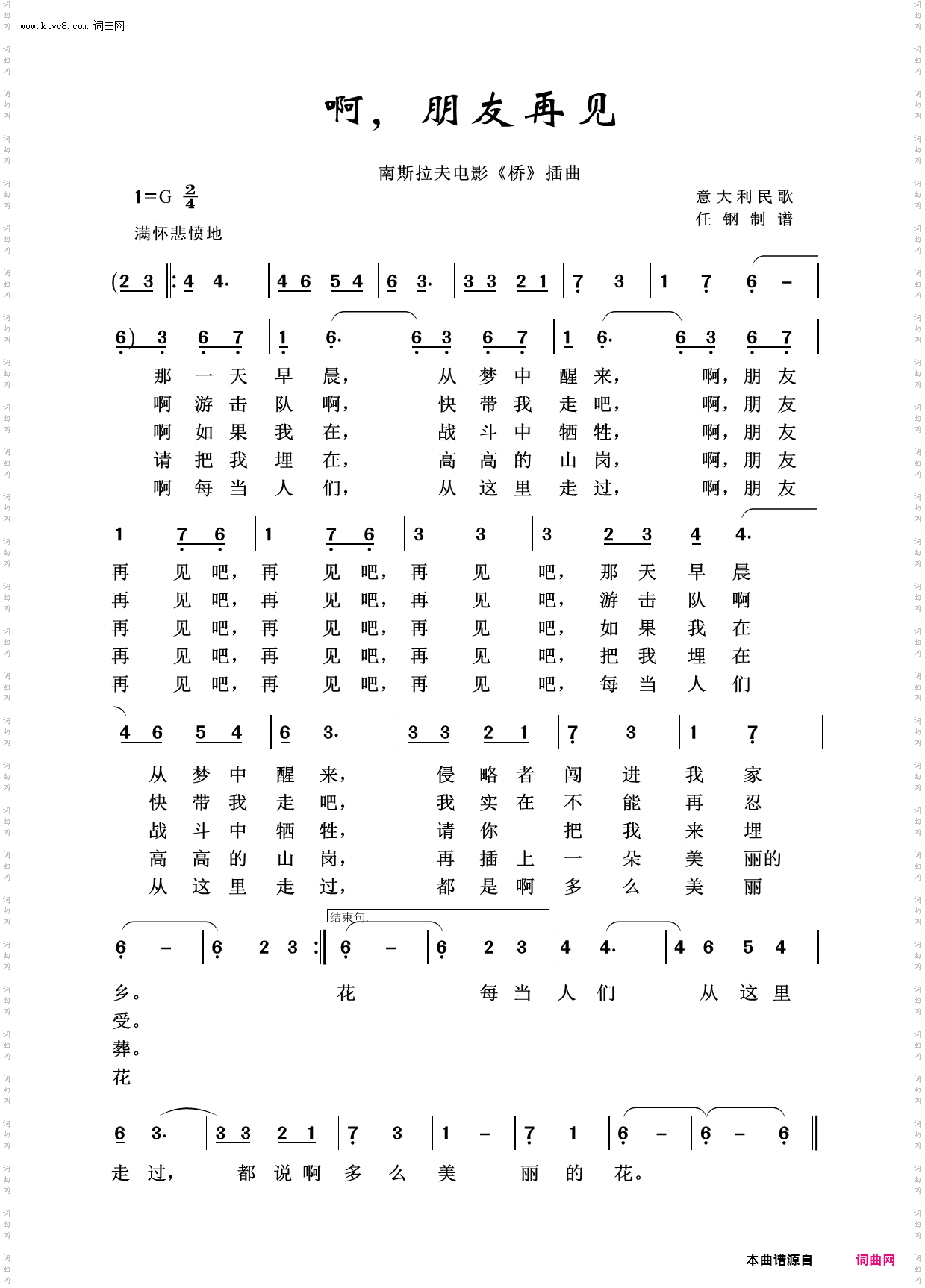 啊朋友再见_回声嘹亮2015