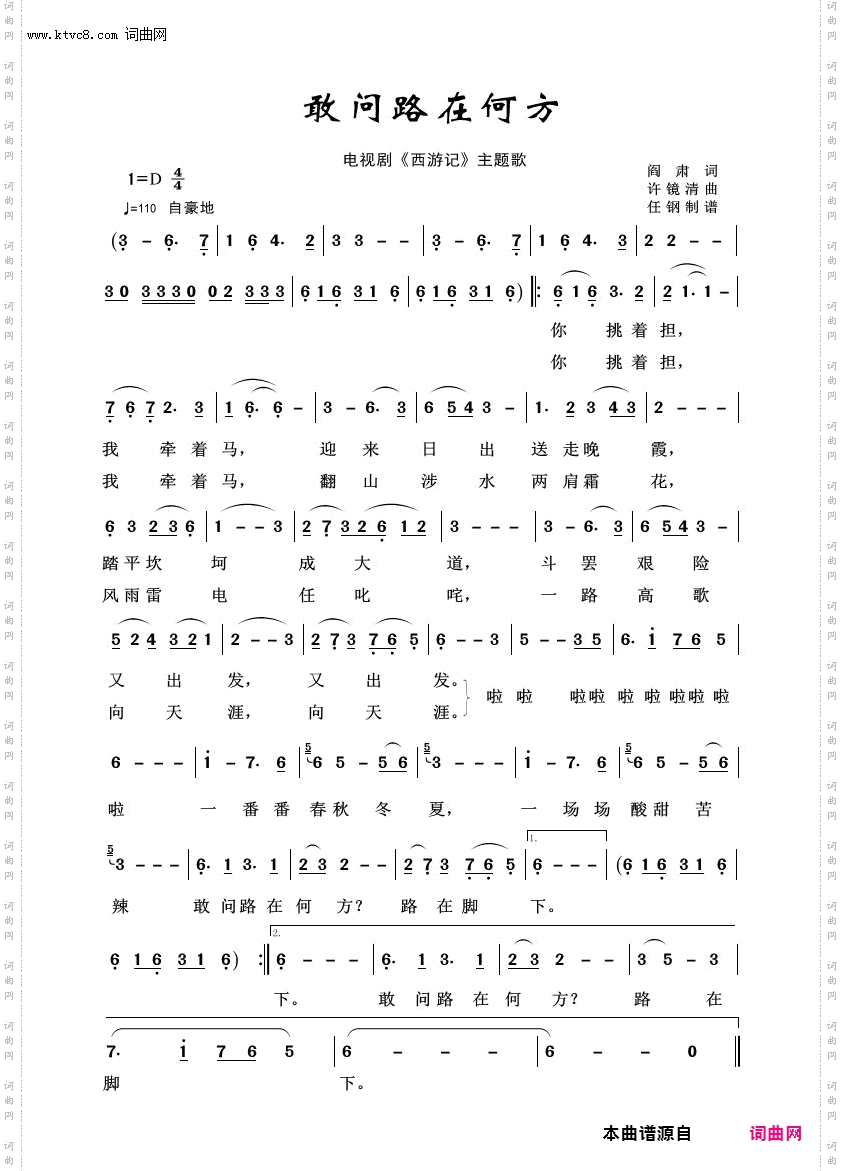 敢问路在何方_回声嘹亮2015