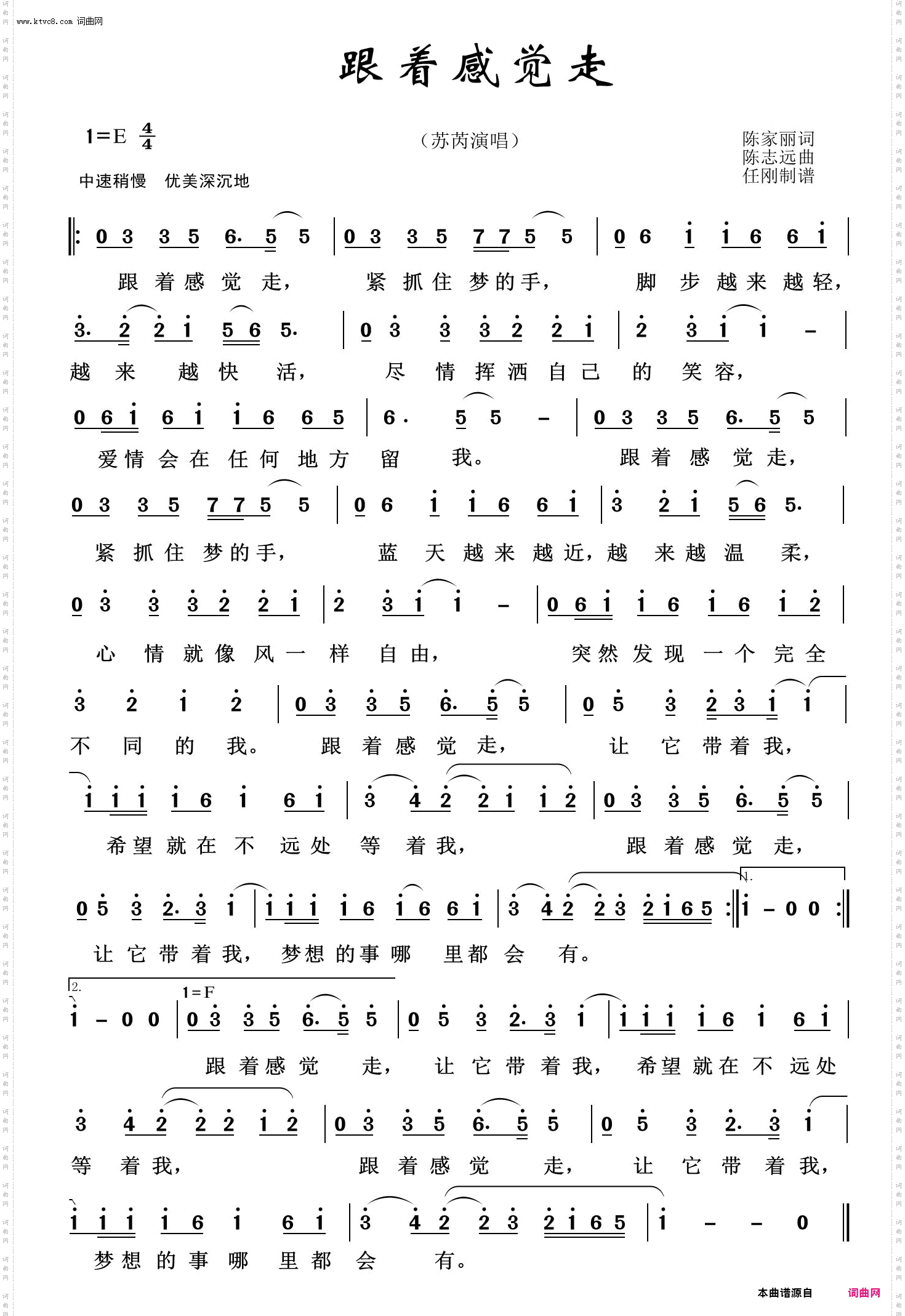 跟着感觉走_回声嘹亮2015