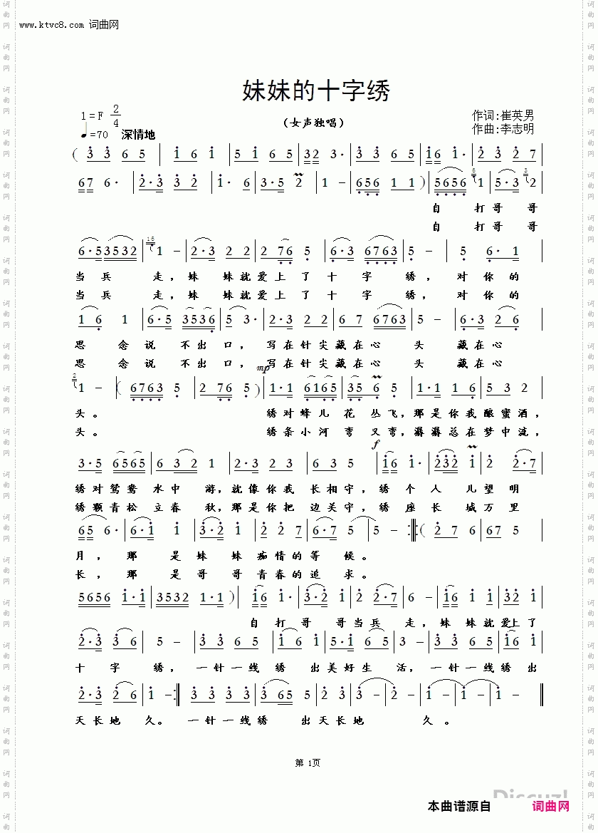 妹妹的十字绣