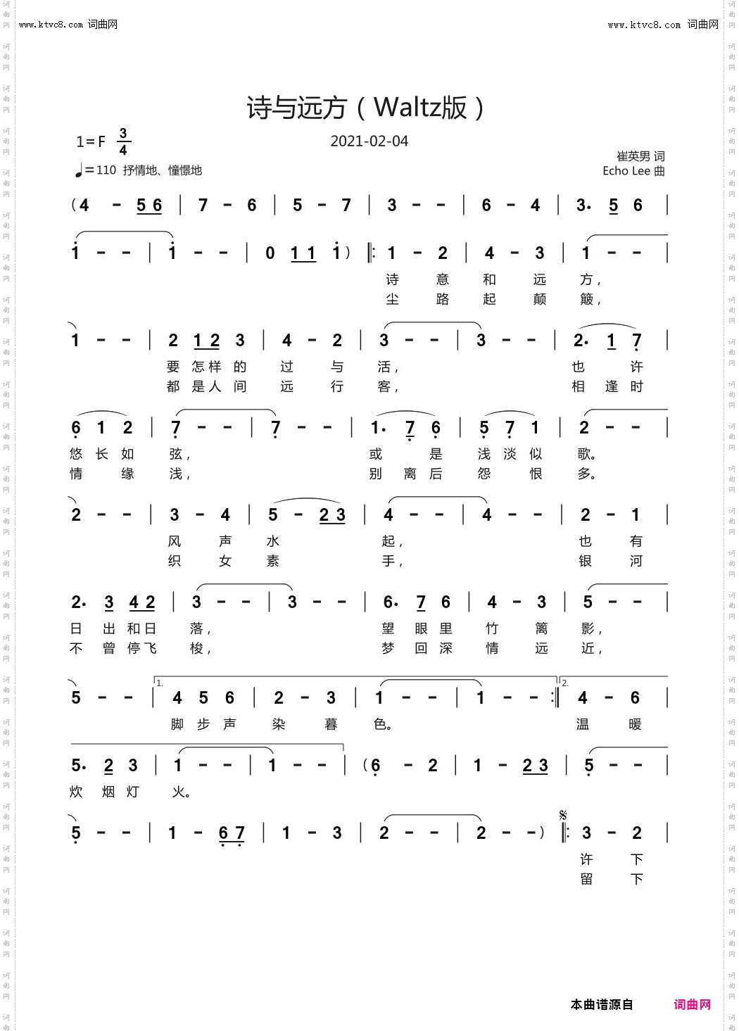 诗与远方