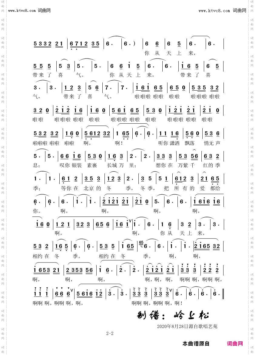 北京冬奥圆舞曲