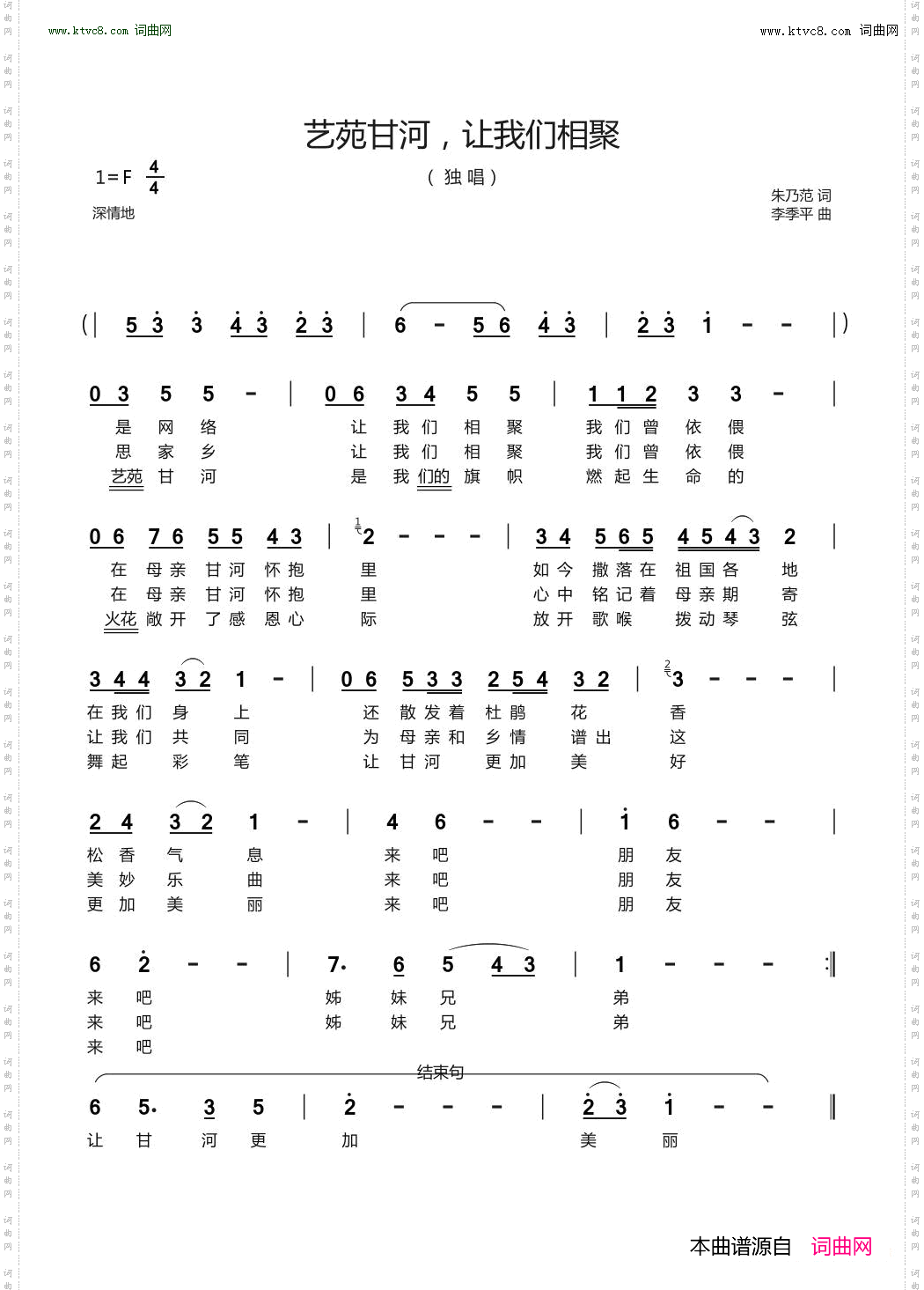 艺苑甘河，让我们相聚