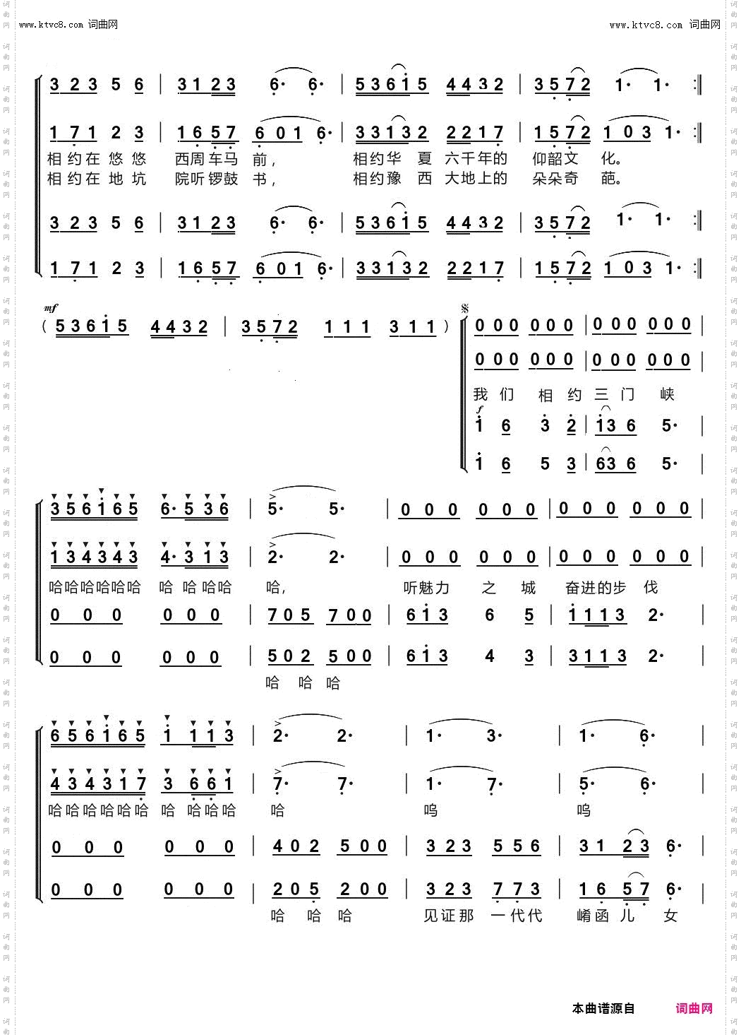 相约三门峡_混声合唱