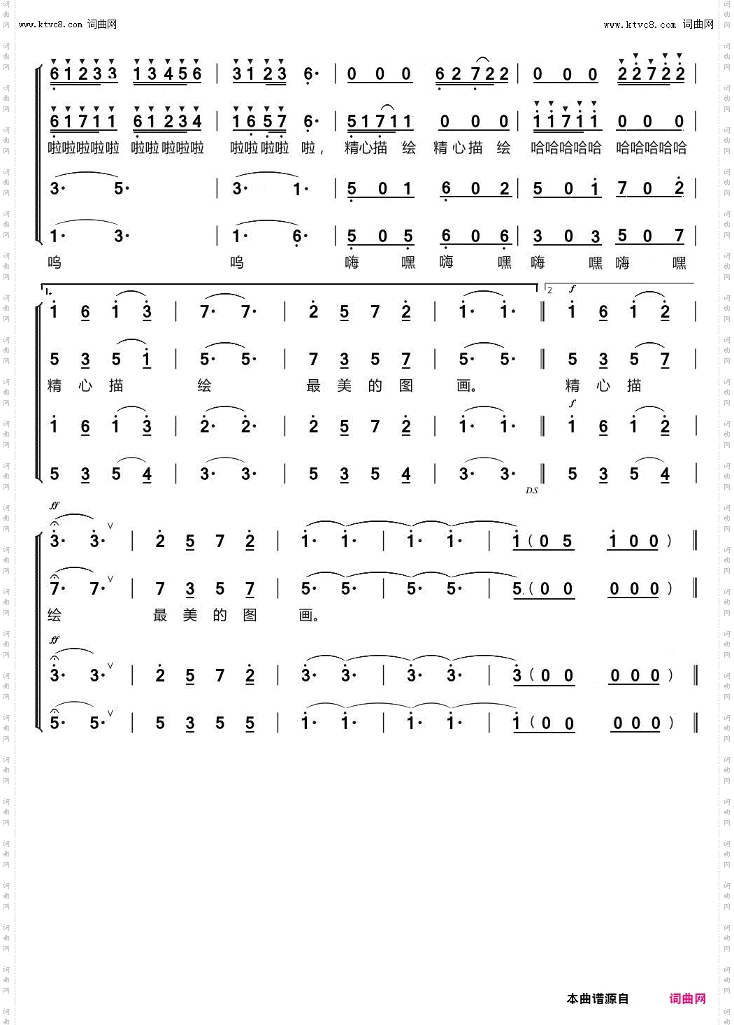 相约三门峡_混声合唱