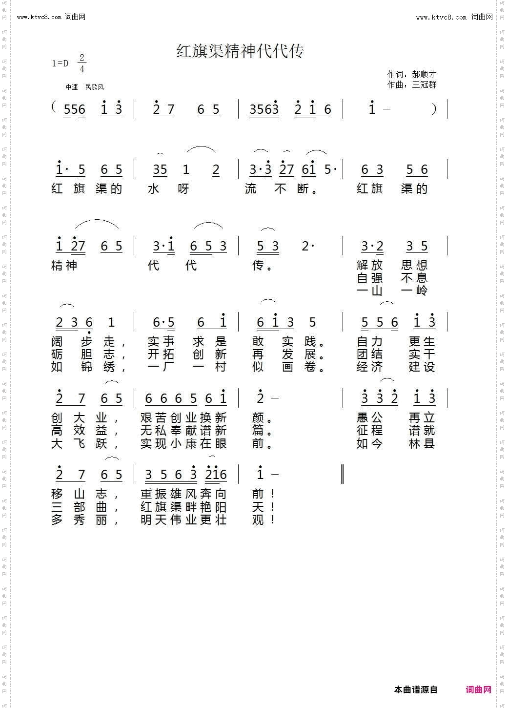 红旗渠精神代代传