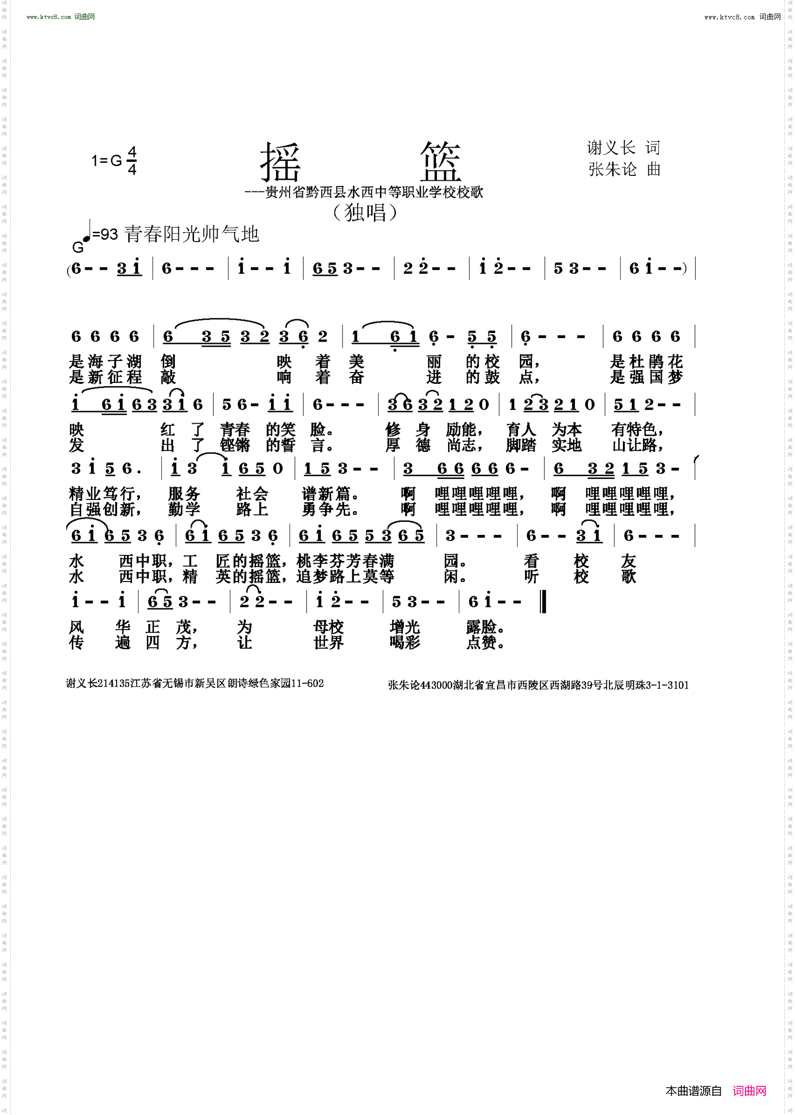 摇篮