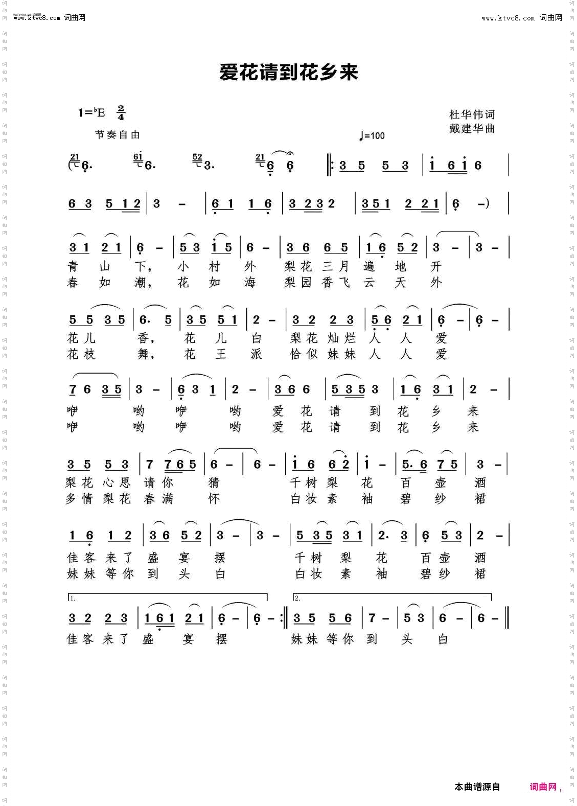 爱花请到花乡来