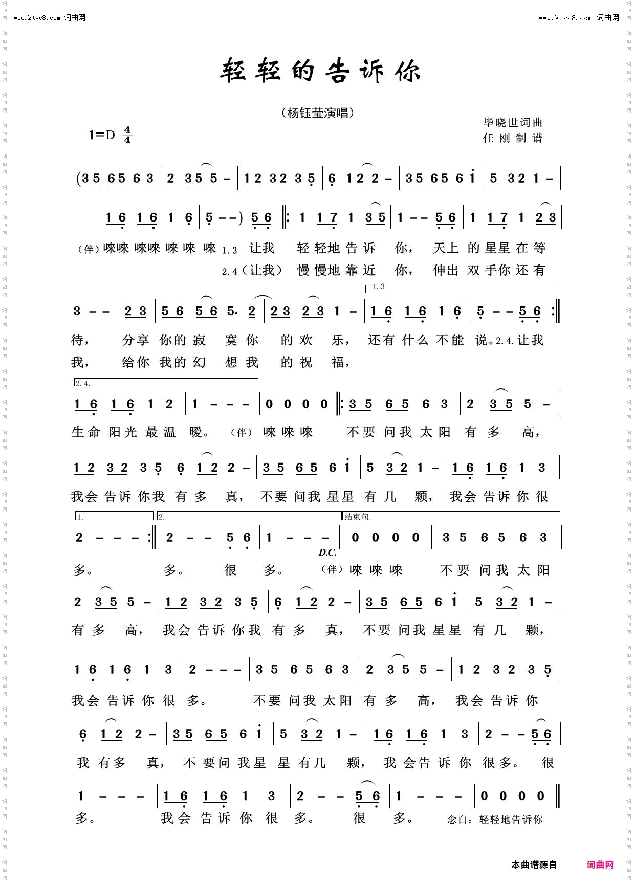 轻轻的告诉你_回声嘹亮2015