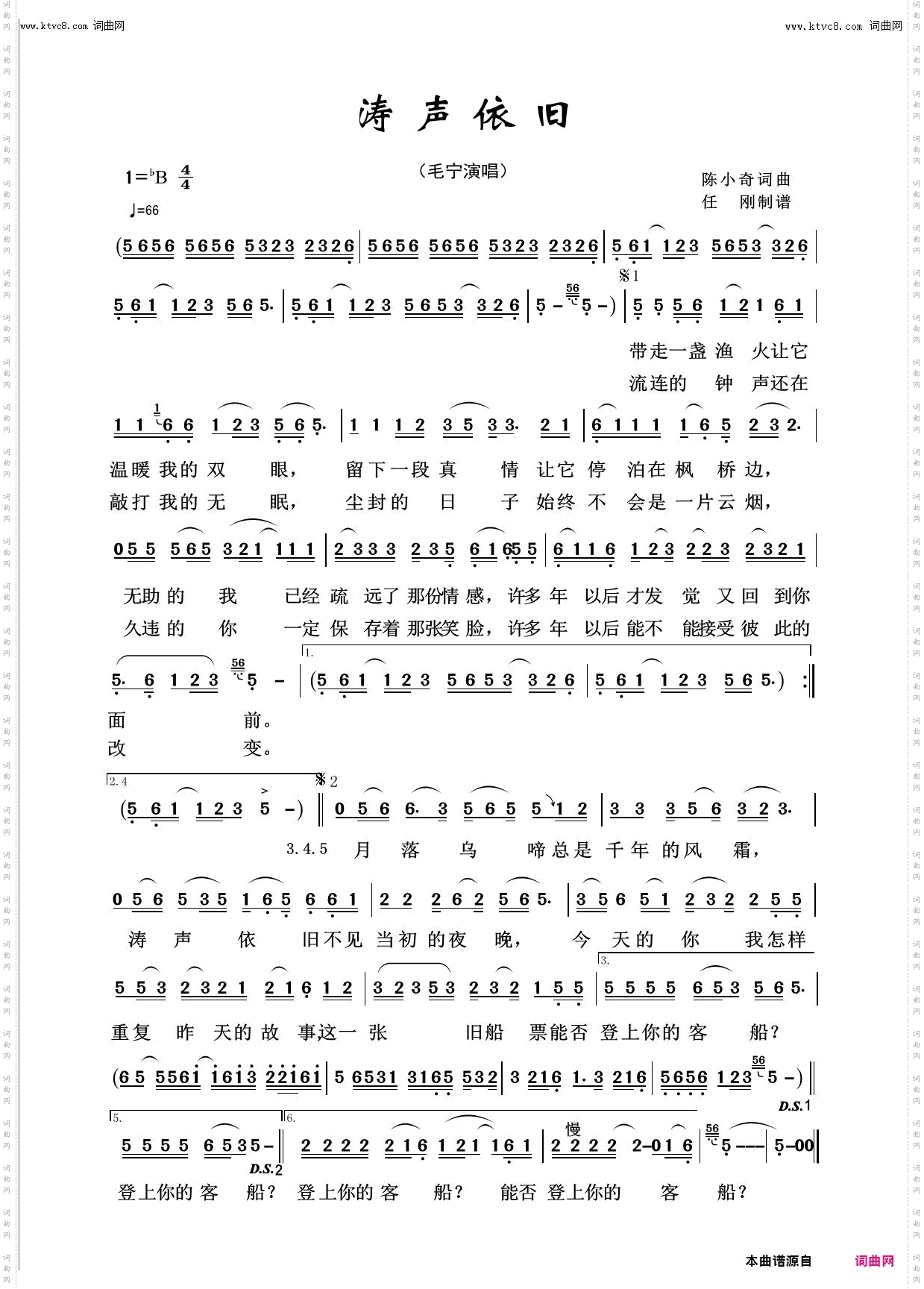 涛声依旧_回声嘹亮2015