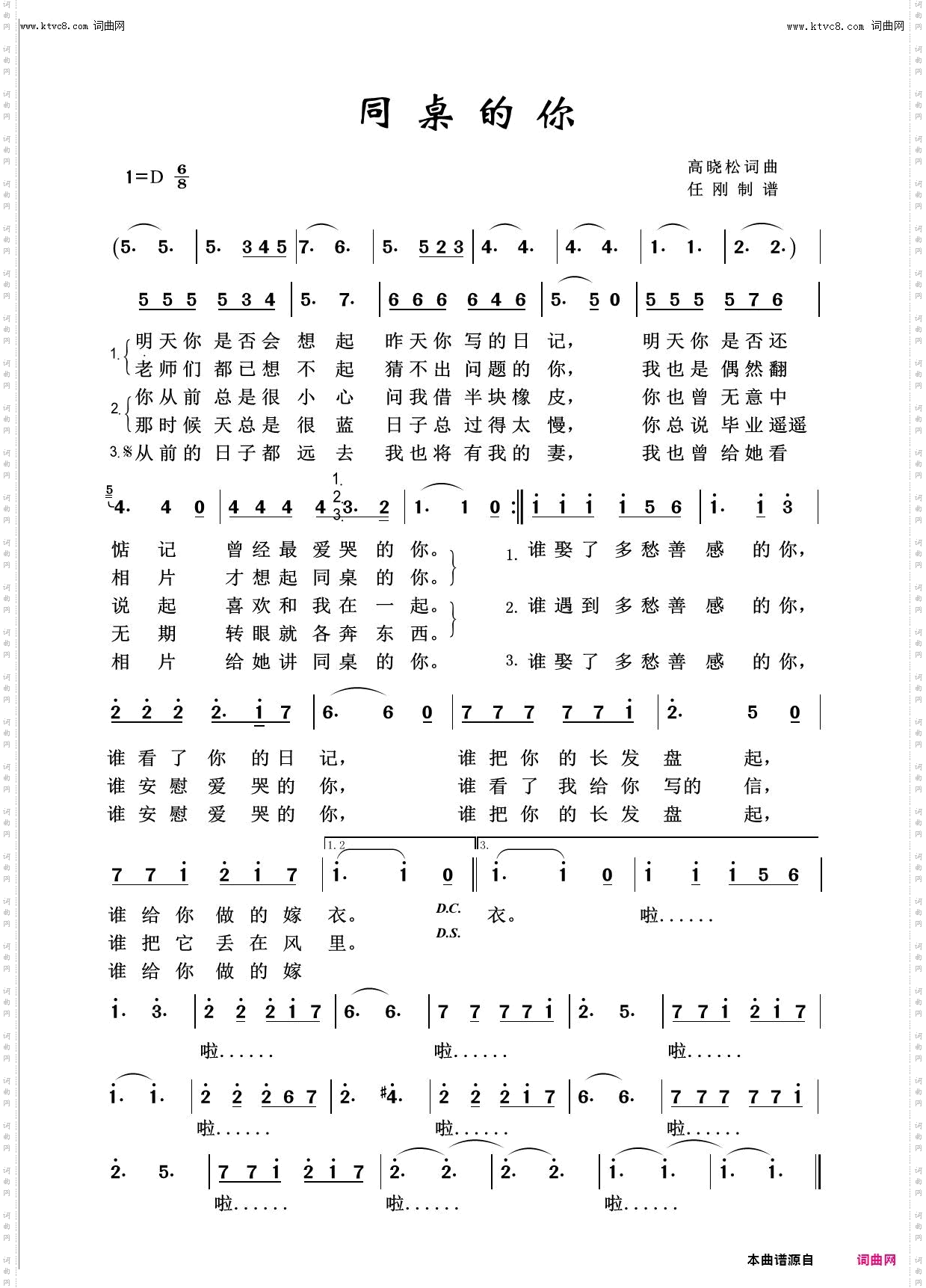 同桌的你_回声嘹亮2015