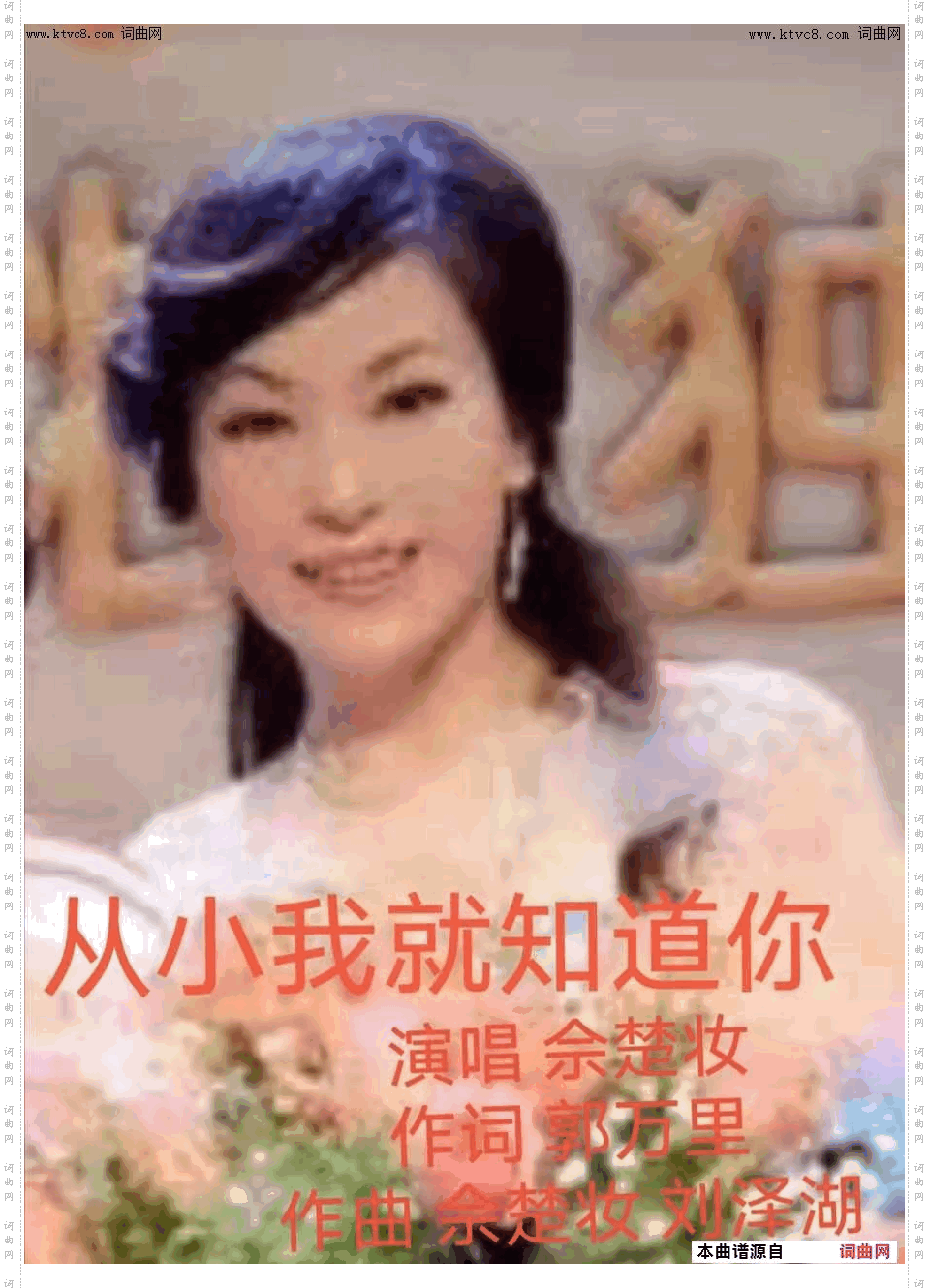 从小我就知道你