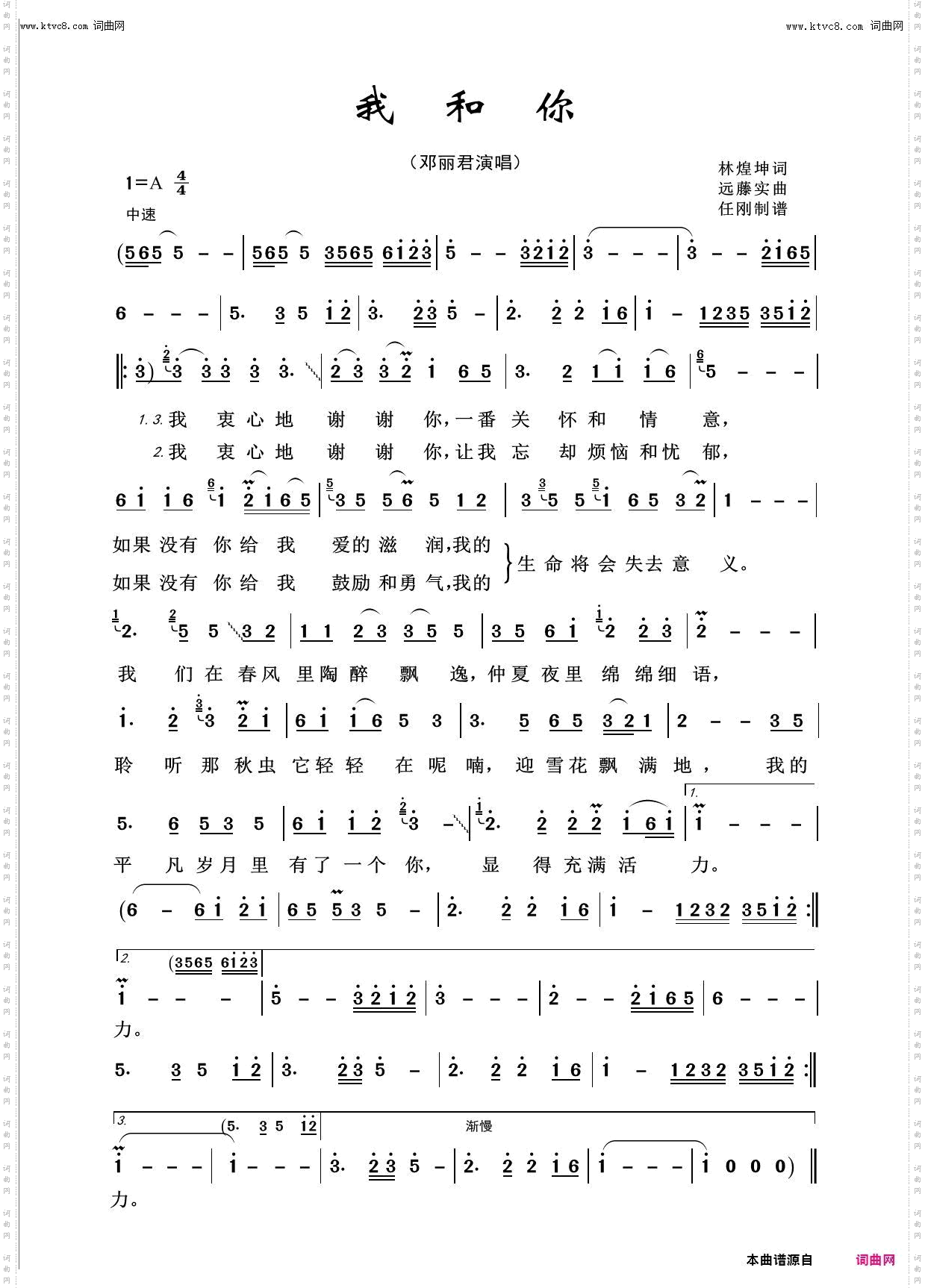 我和你_回声嘹亮2015