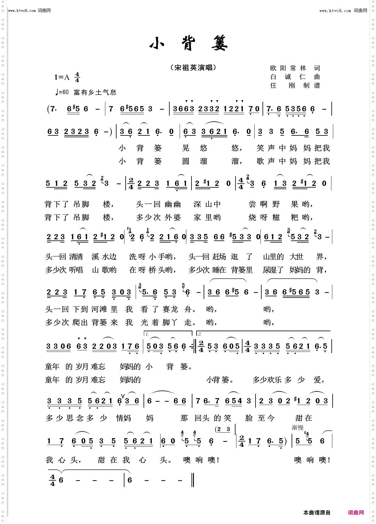 小背篓_回声嘹亮2015