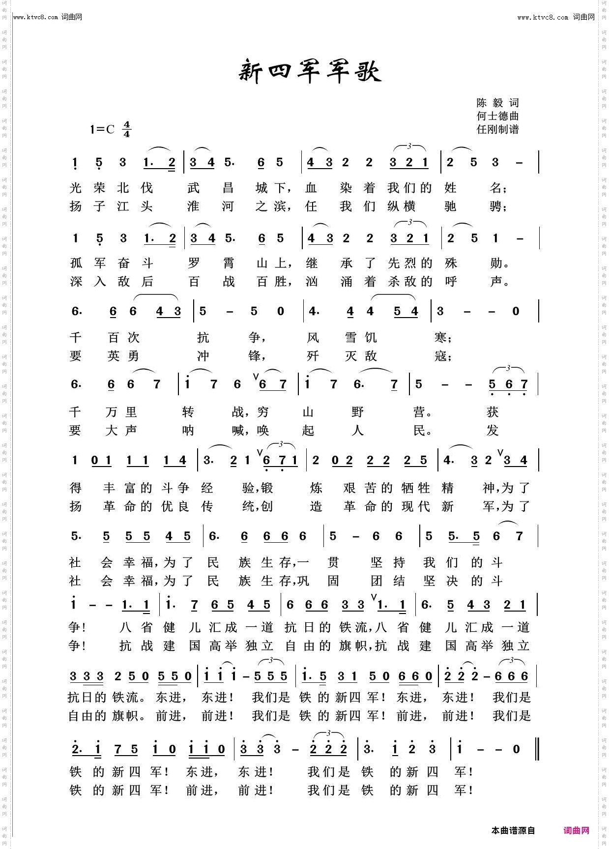 新四军军歌_回声嘹亮2015