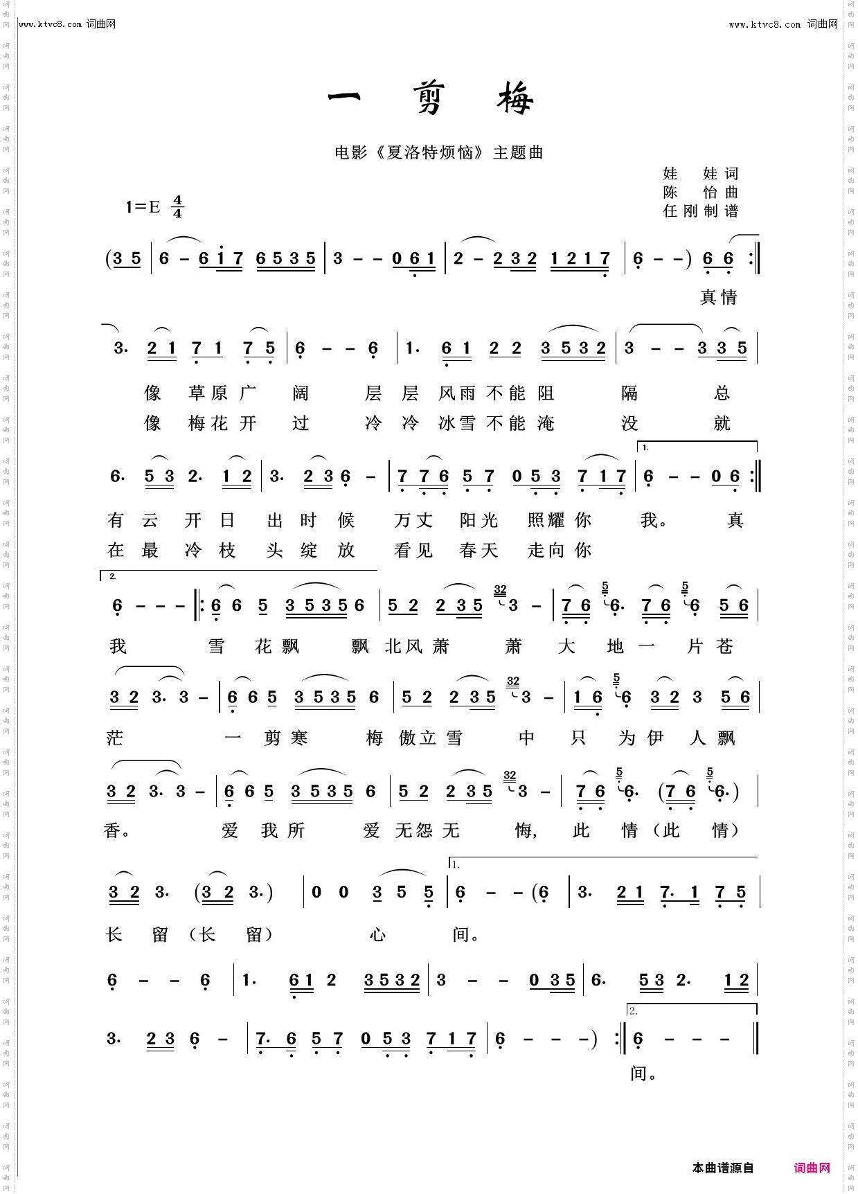 一剪梅_回声嘹亮2015