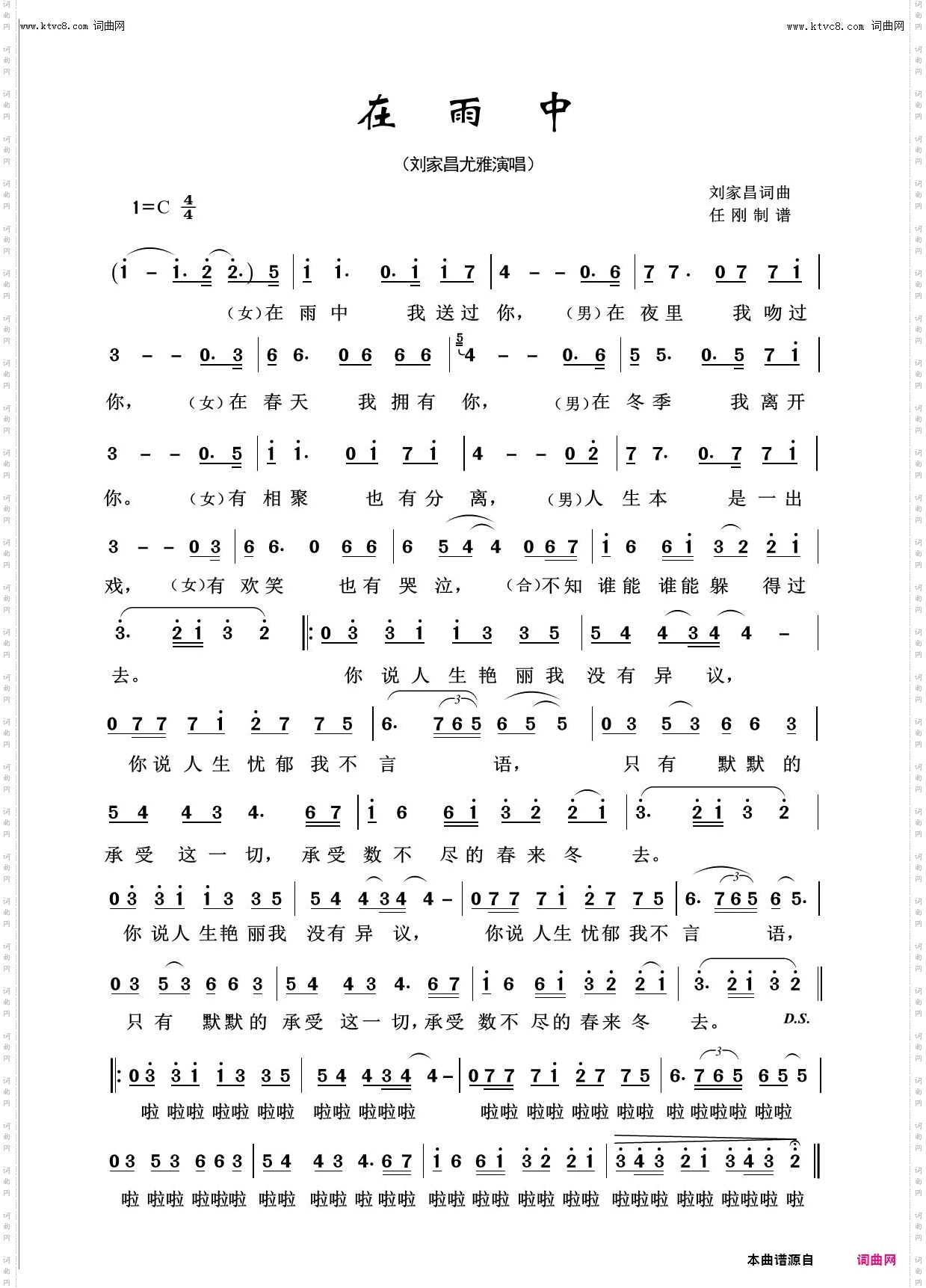 在雨中_回声嘹亮2015