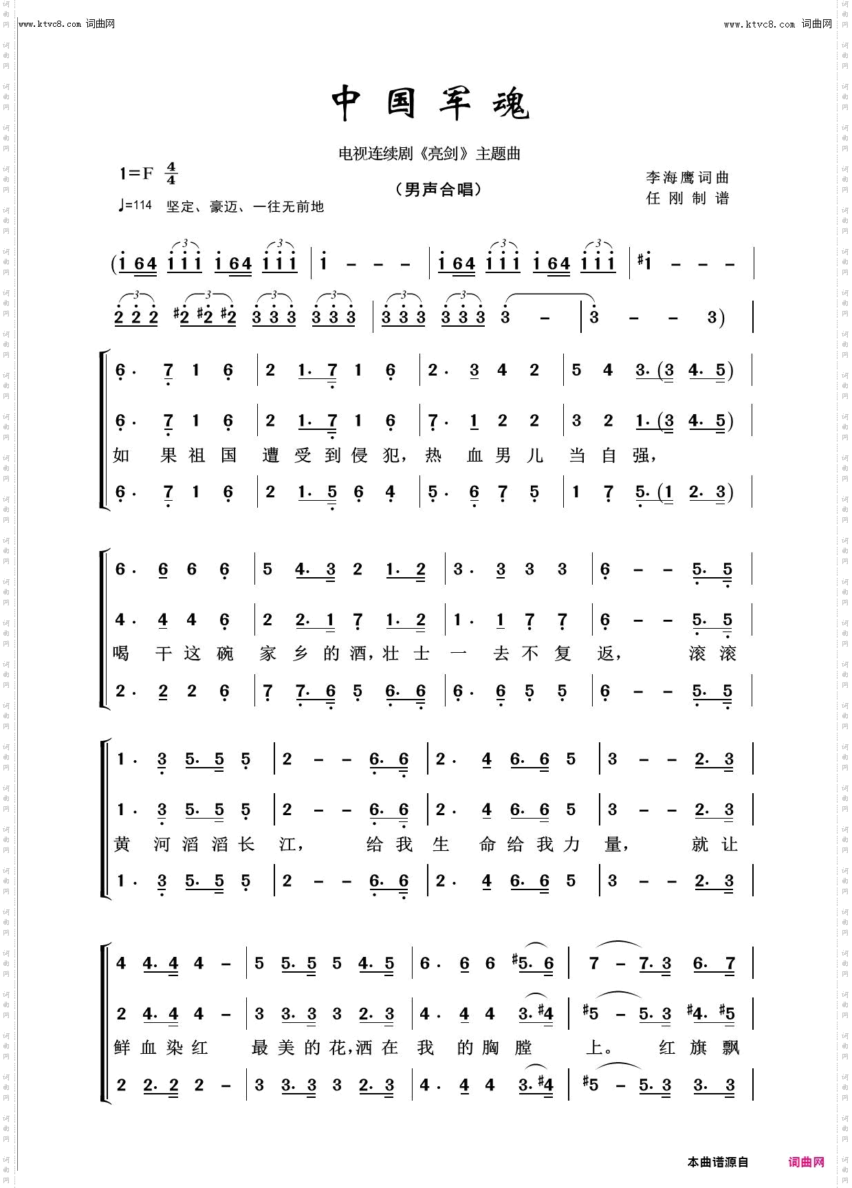 中国军魂_回声嘹亮2015