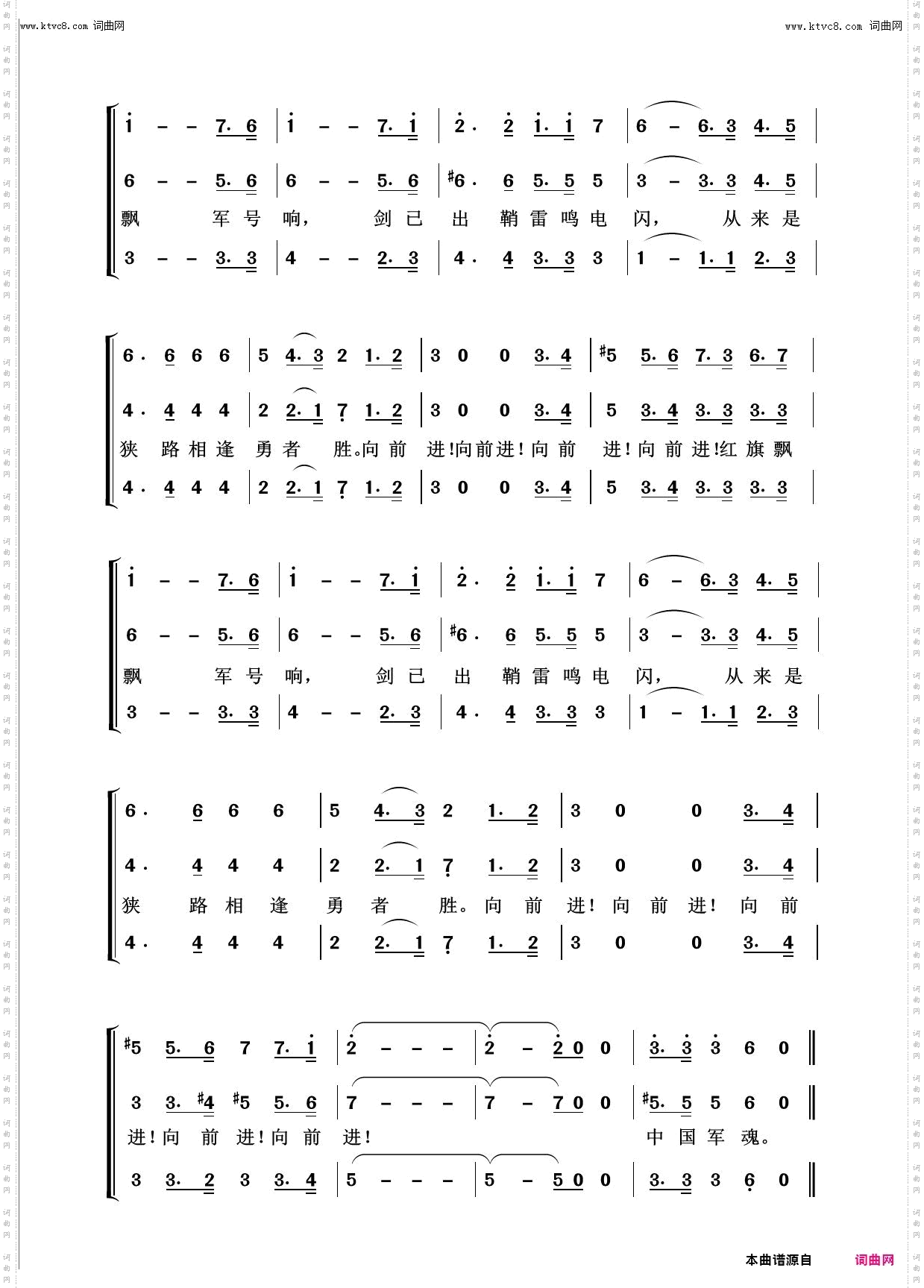 中国军魂_回声嘹亮2015