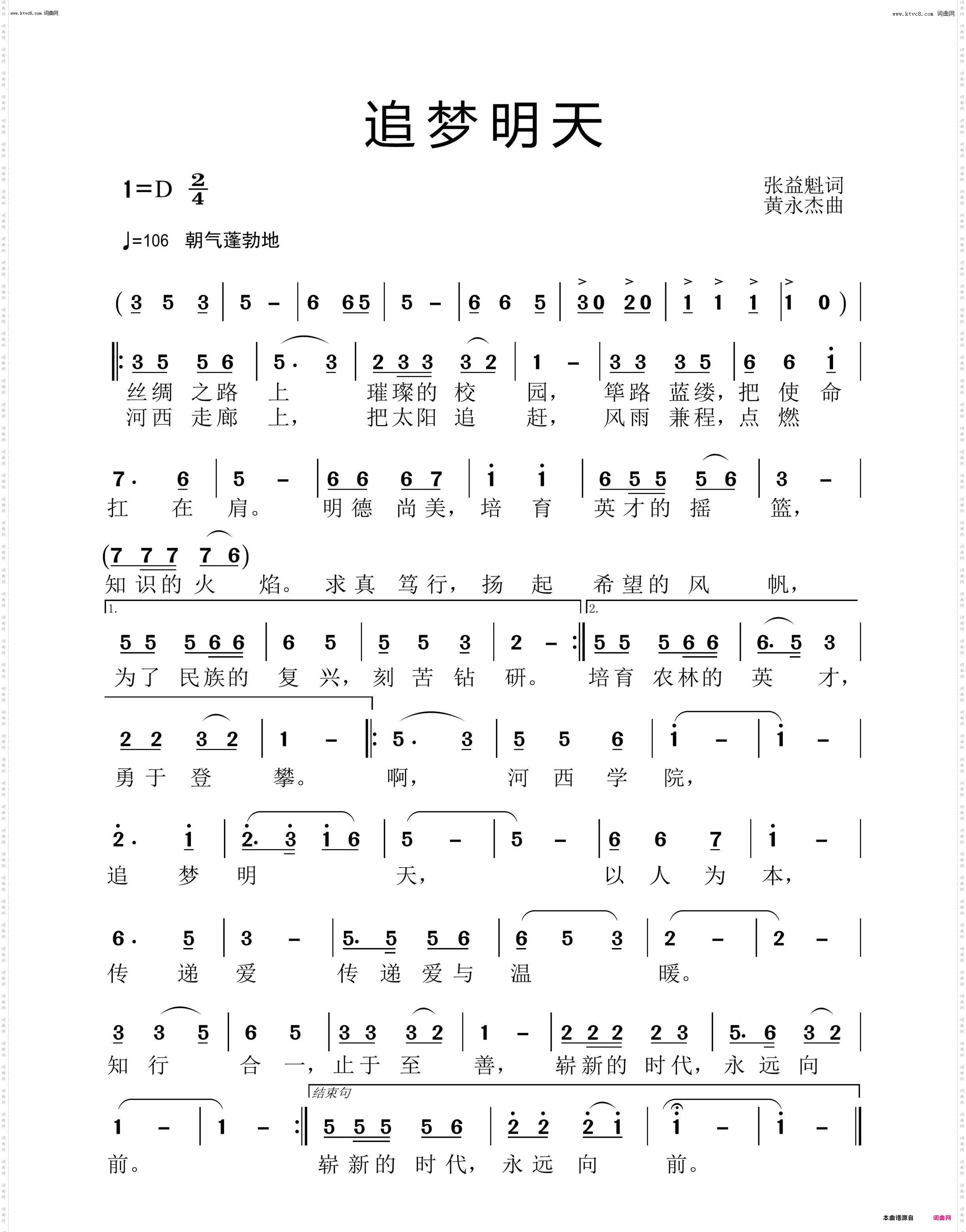 追梦明天