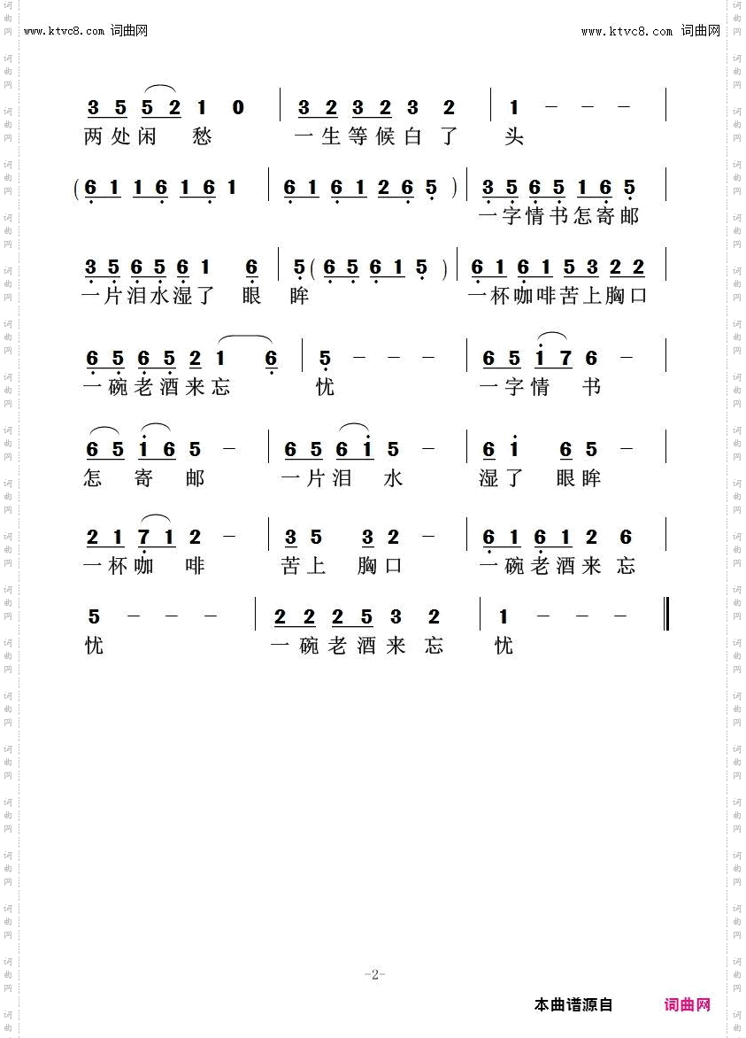 一字情书