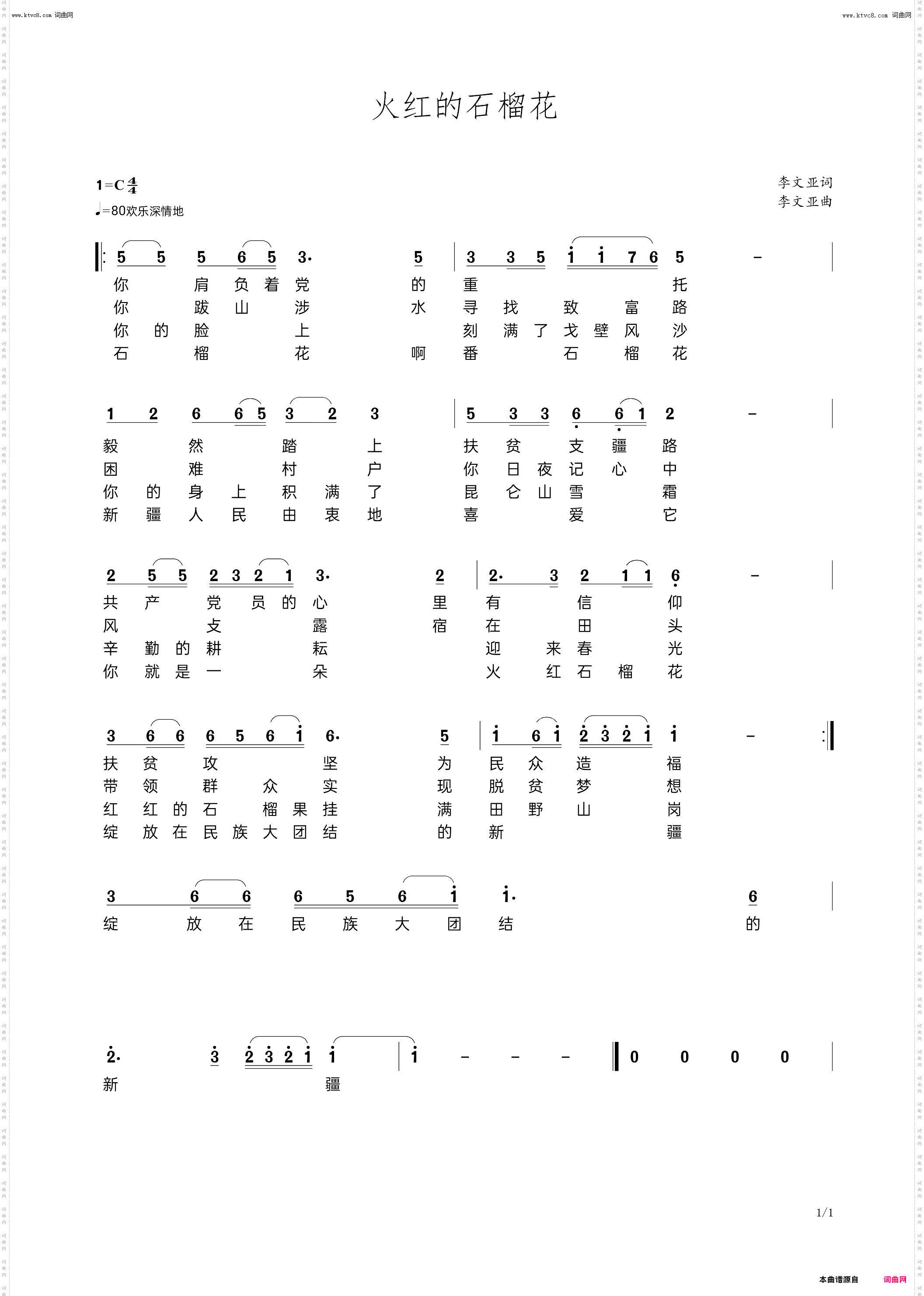 火红的石榴花_作者原创