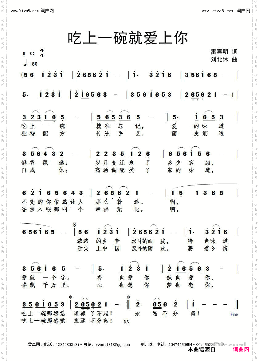 吃上一碗就爱上你