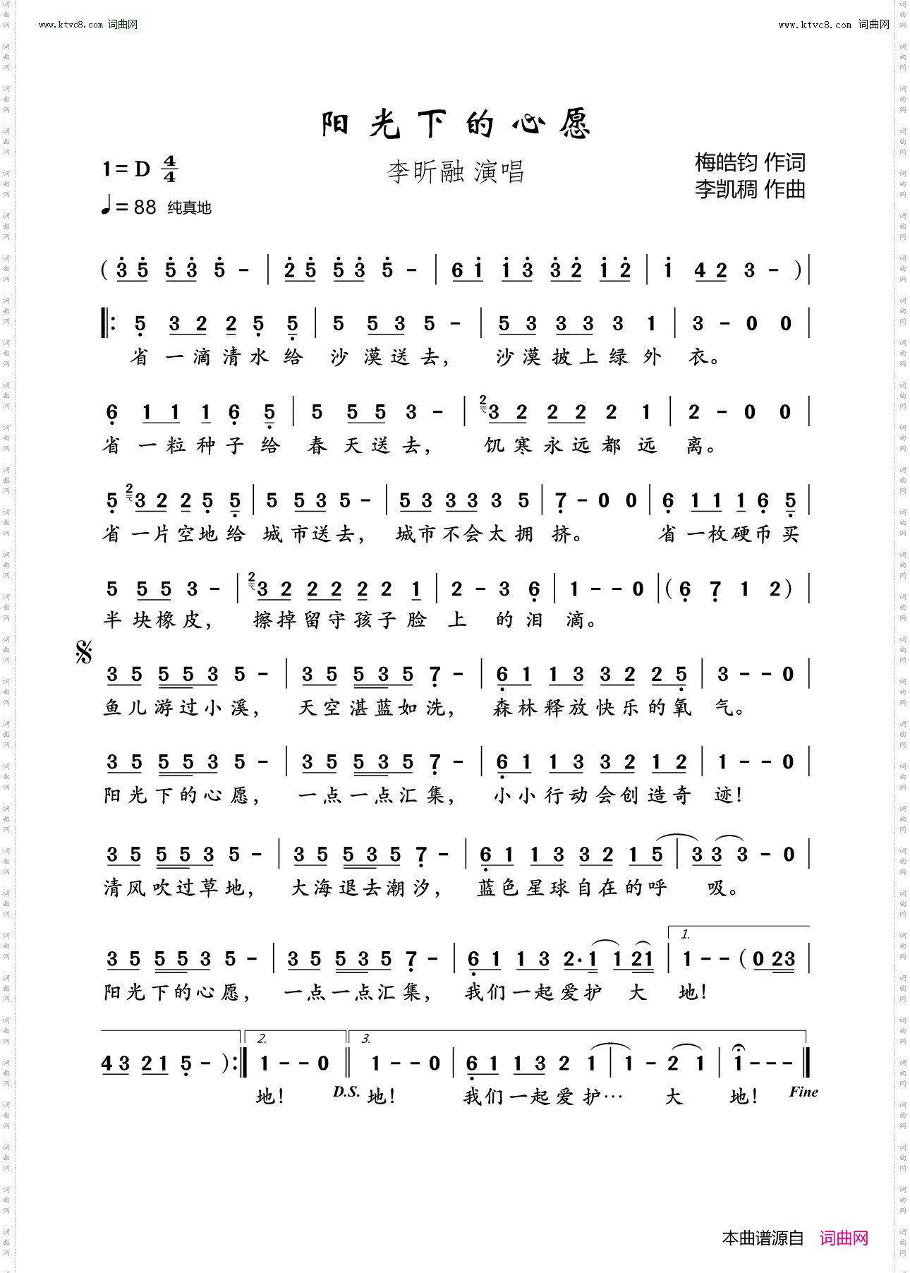 阳光下的心愿