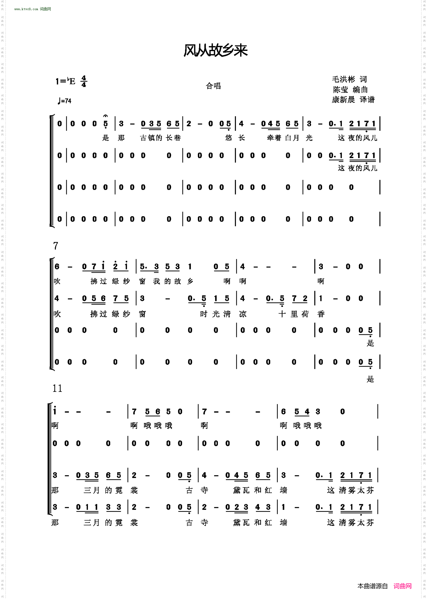 风从故乡来_合唱谱