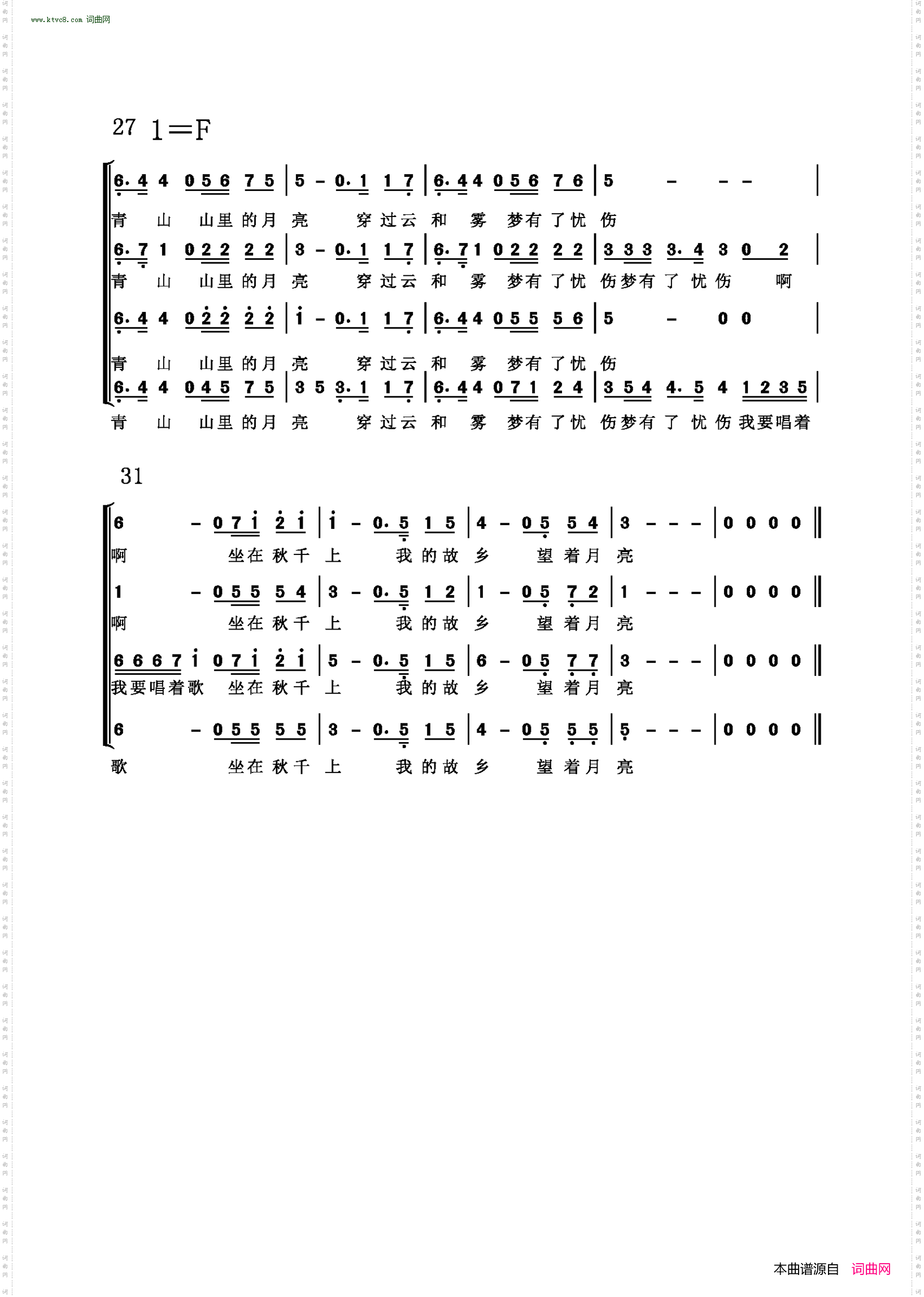 风从故乡来_合唱谱