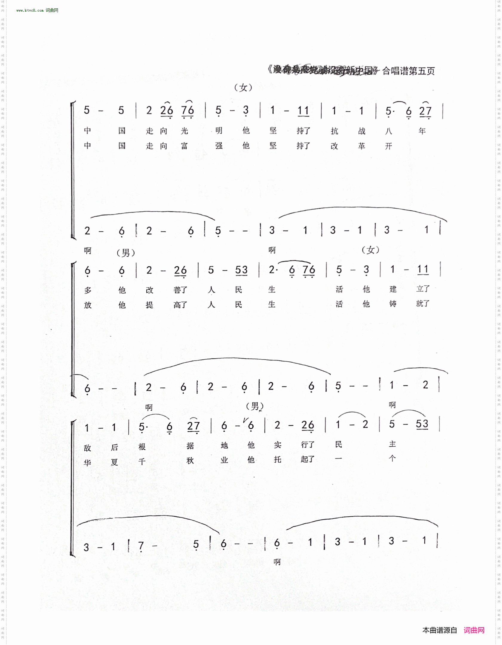 永远歌唱共产党_李立山编合唱版