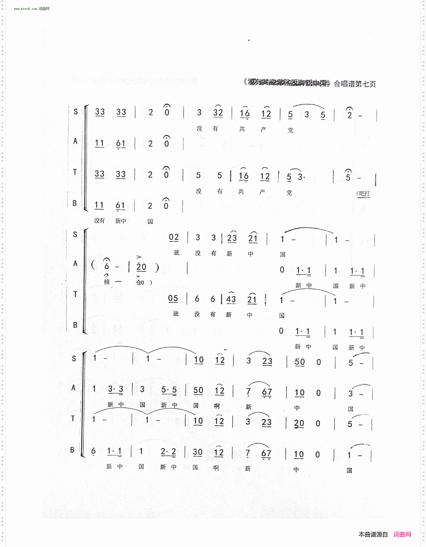 永远歌唱共产党_李立山编合唱版