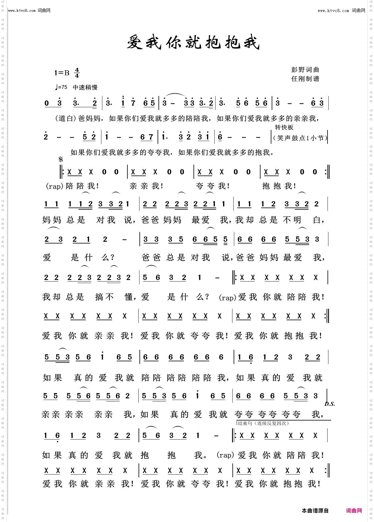 爱我你就抱抱我_回声嘹亮2016